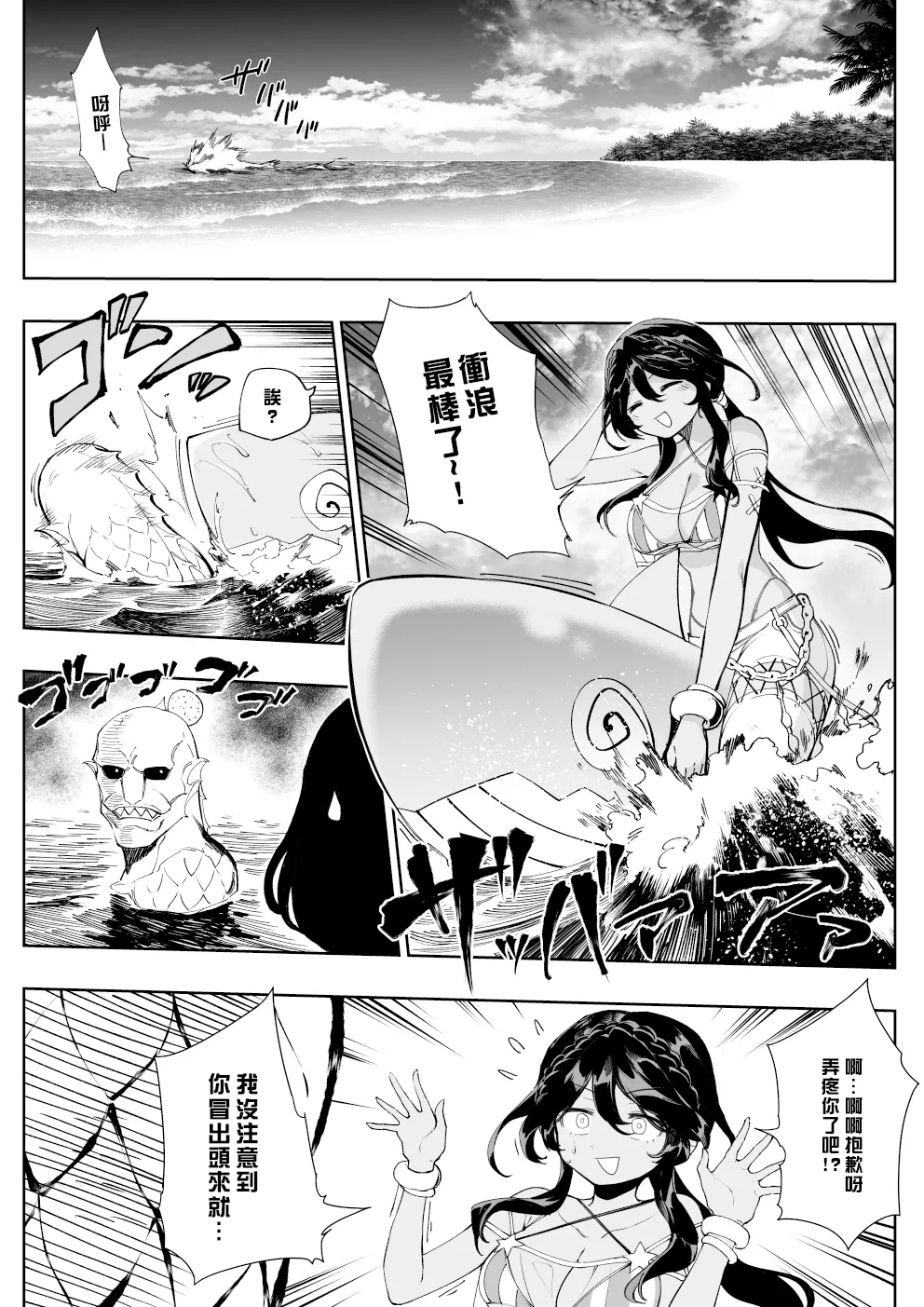 [Hirunagi] Andromeda (Fate/Grand Order) [Chinese] [Digital] 이미지 번호 1