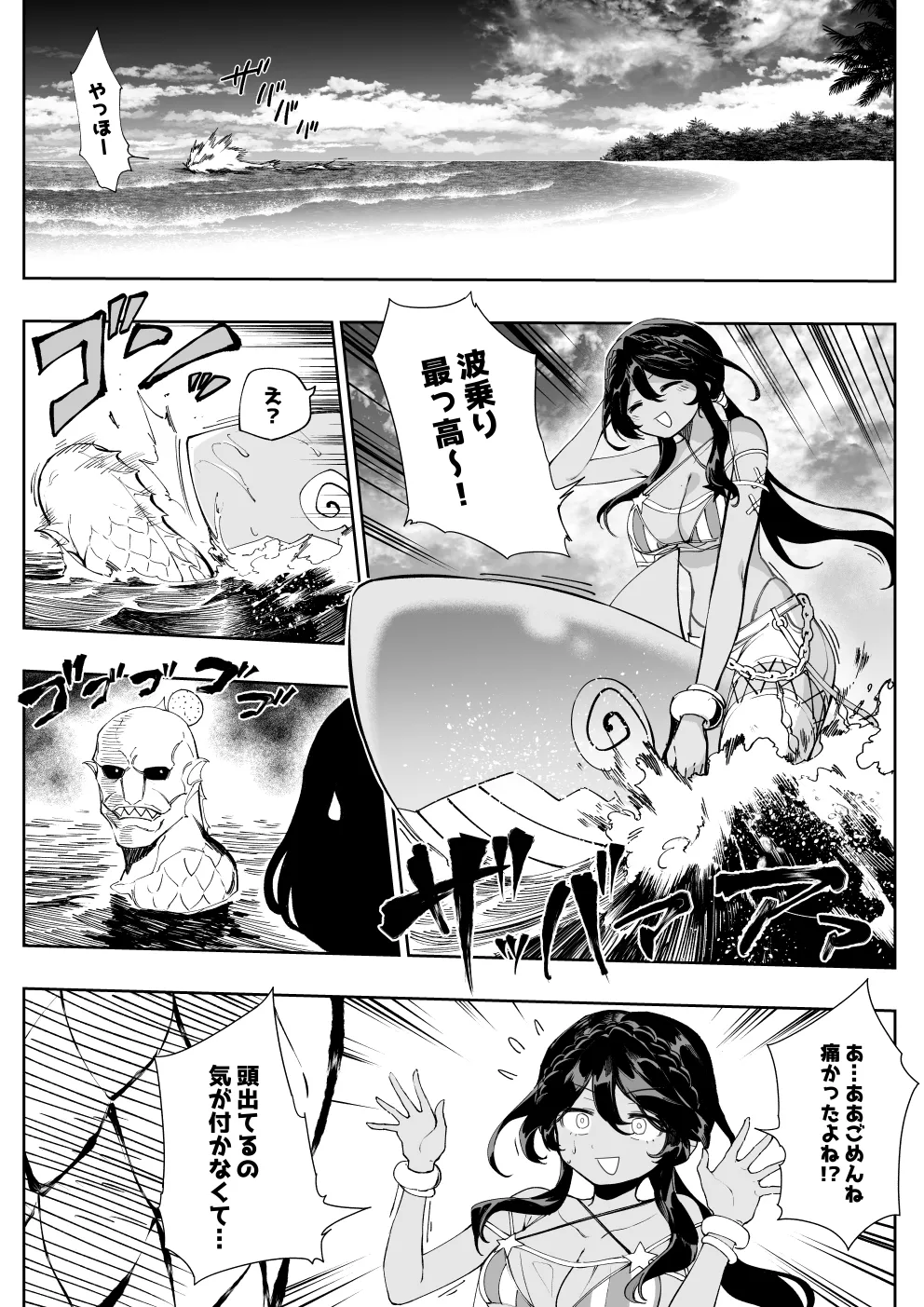 [Hirunagi] Andromeda (Fate/Grand Order) [Chinese] [Digital] 이미지 번호 6