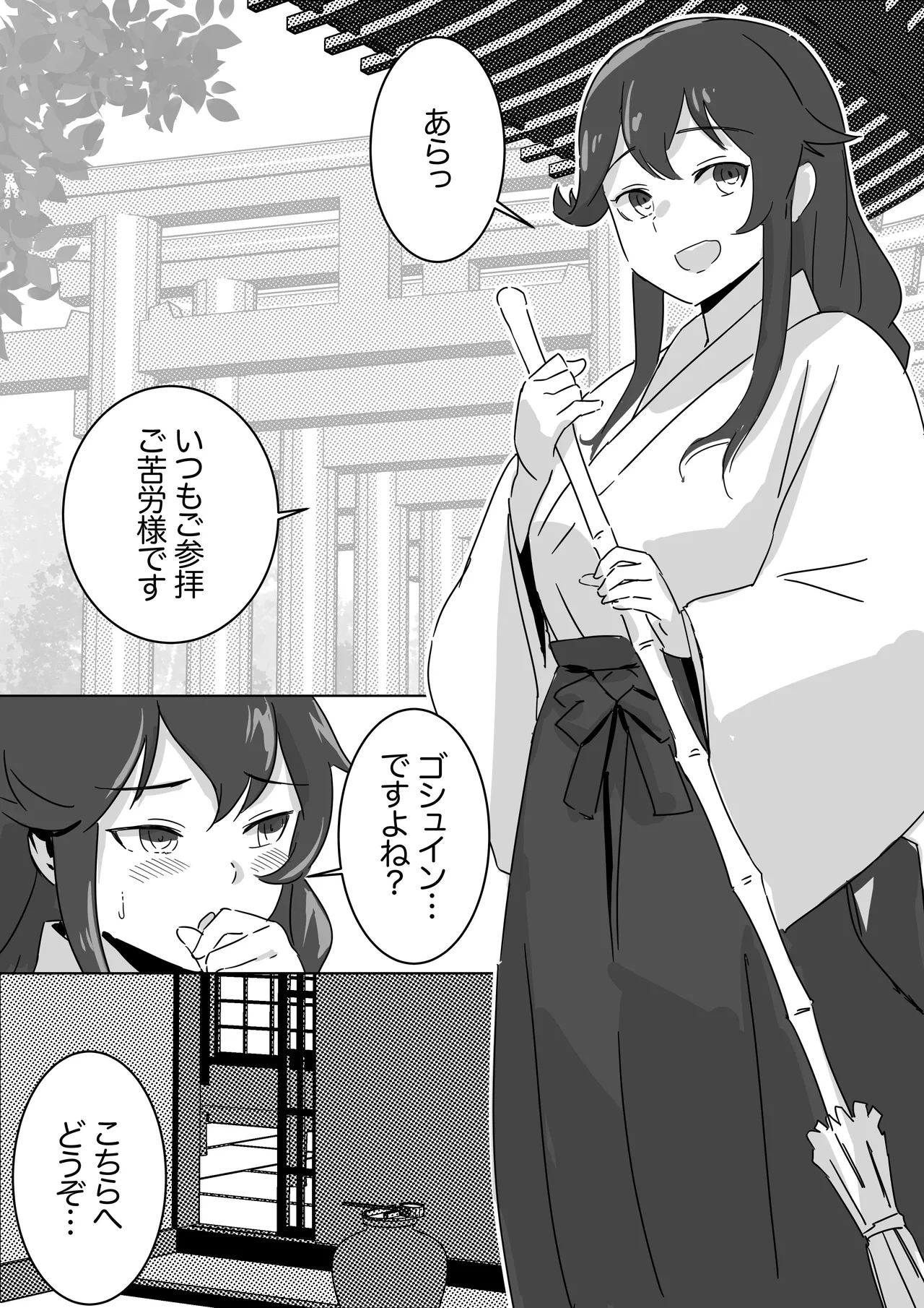 [ASAVA] 御朱印対応の巫女能代 image number 1