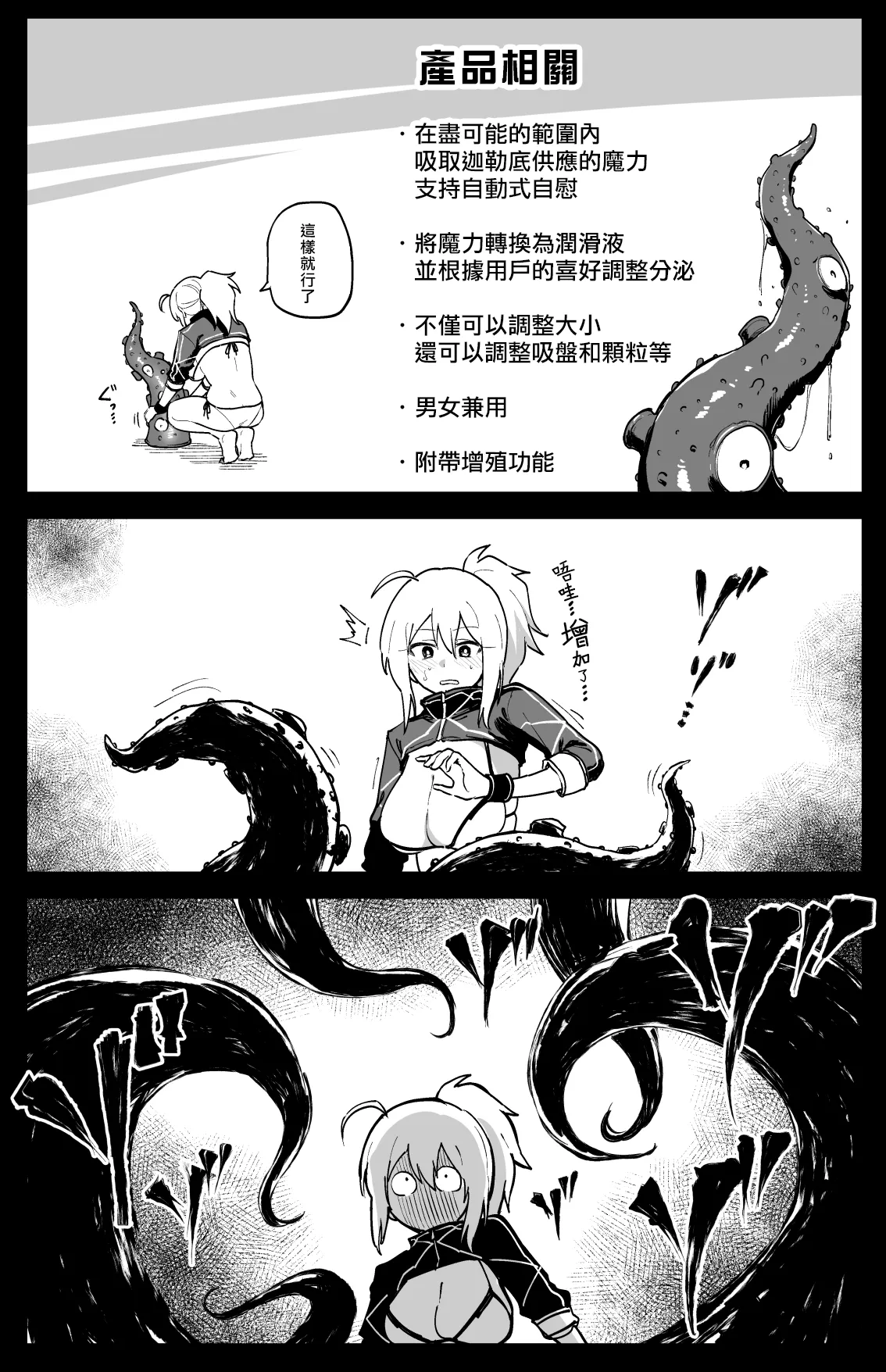 [Hirunagi] Hiroin XX no Kyujitsu (Fate/Grand Order) [Chinese] [Digital] 이미지 번호 2