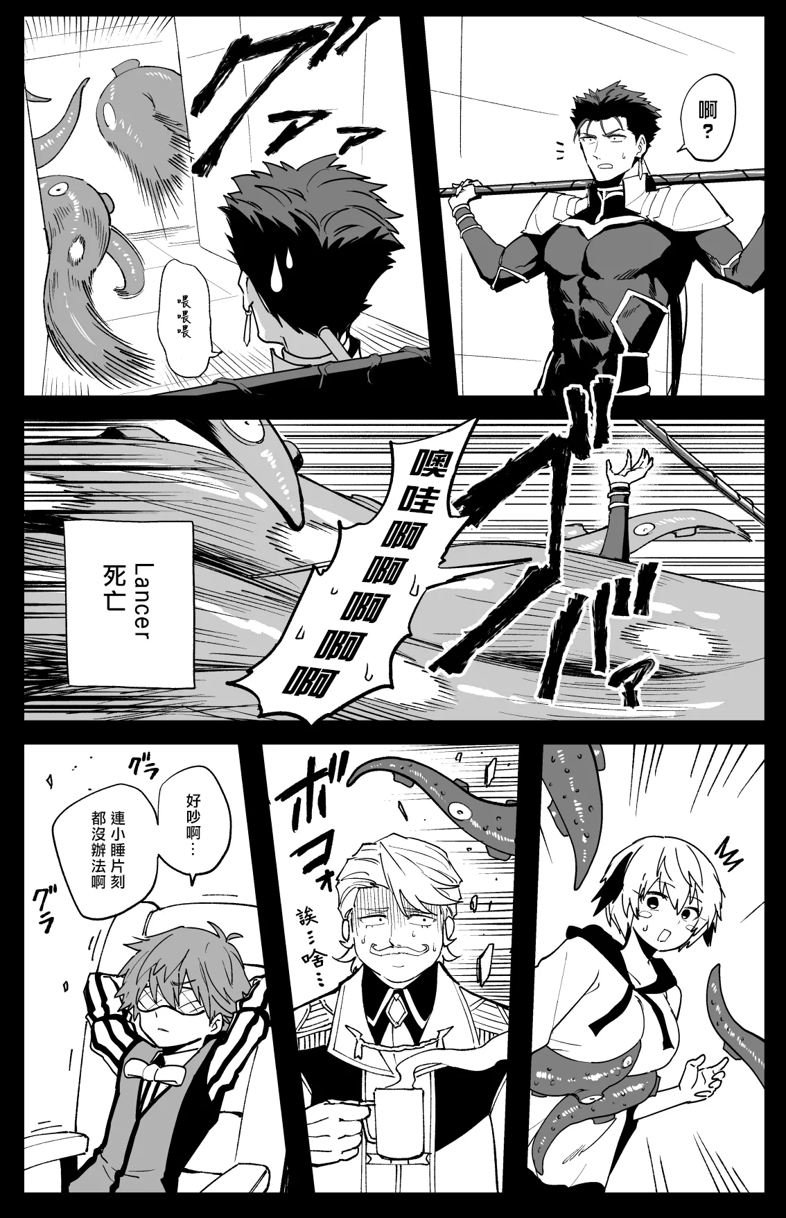 [Hirunagi] Hiroin XX no Kyujitsu (Fate/Grand Order) [Chinese] [Digital] 이미지 번호 6