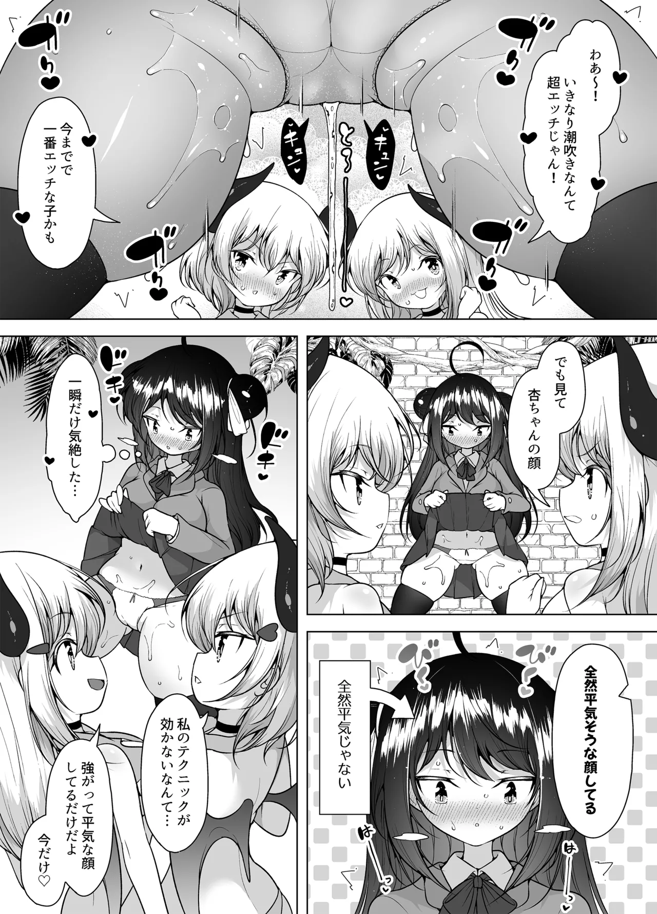 [KENTO (KENTO OKAYAMA)] Downer Girl no Magao Acme! ~Futago Succubus no Shofuki Esthe~ image number 7