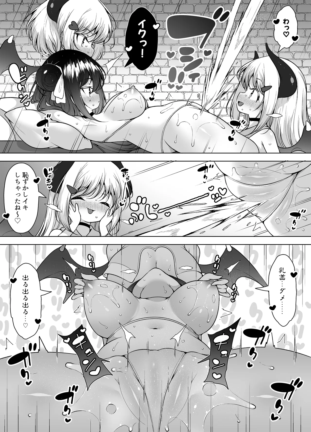 [KENTO (KENTO OKAYAMA)] Downer Girl no Magao Acme! ~Futago Succubus no Shofuki Esthe~ image number 11