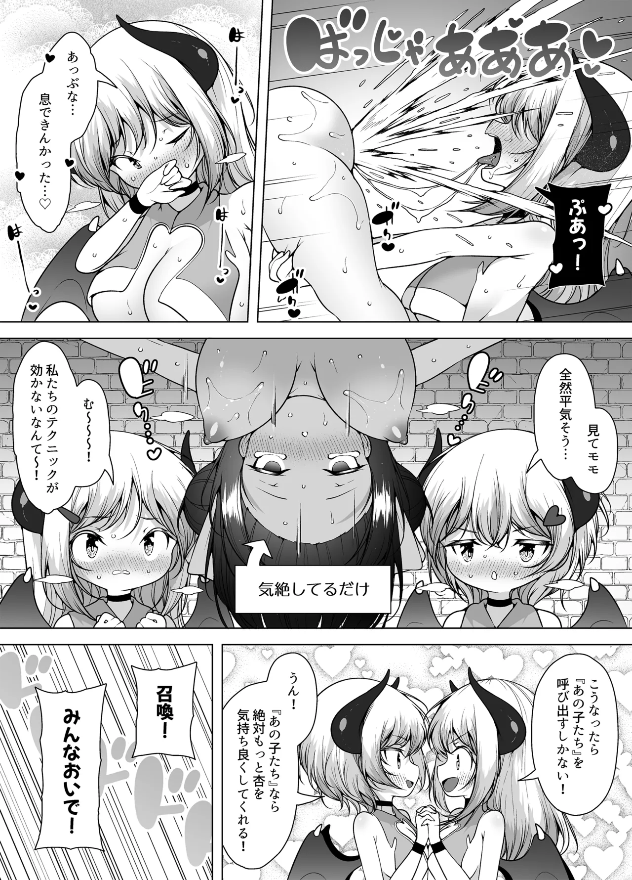 [KENTO (KENTO OKAYAMA)] Downer Girl no Magao Acme! ~Futago Succubus no Shofuki Esthe~ image number 26