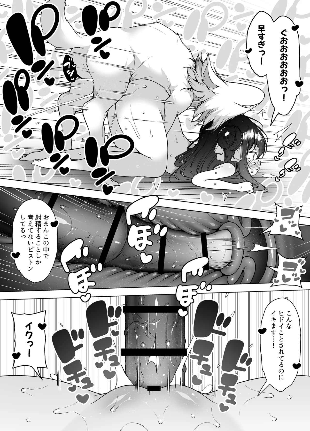 [KENTO (KENTO OKAYAMA)] Downer Girl no Magao Acme! ~Futago Succubus no Shofuki Esthe~ image number 42