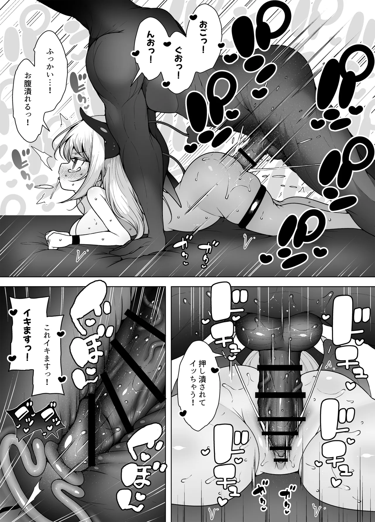 [KENTO (KENTO OKAYAMA)] Downer Girl no Magao Acme! ~Futago Succubus no Shofuki Esthe~ image number 89