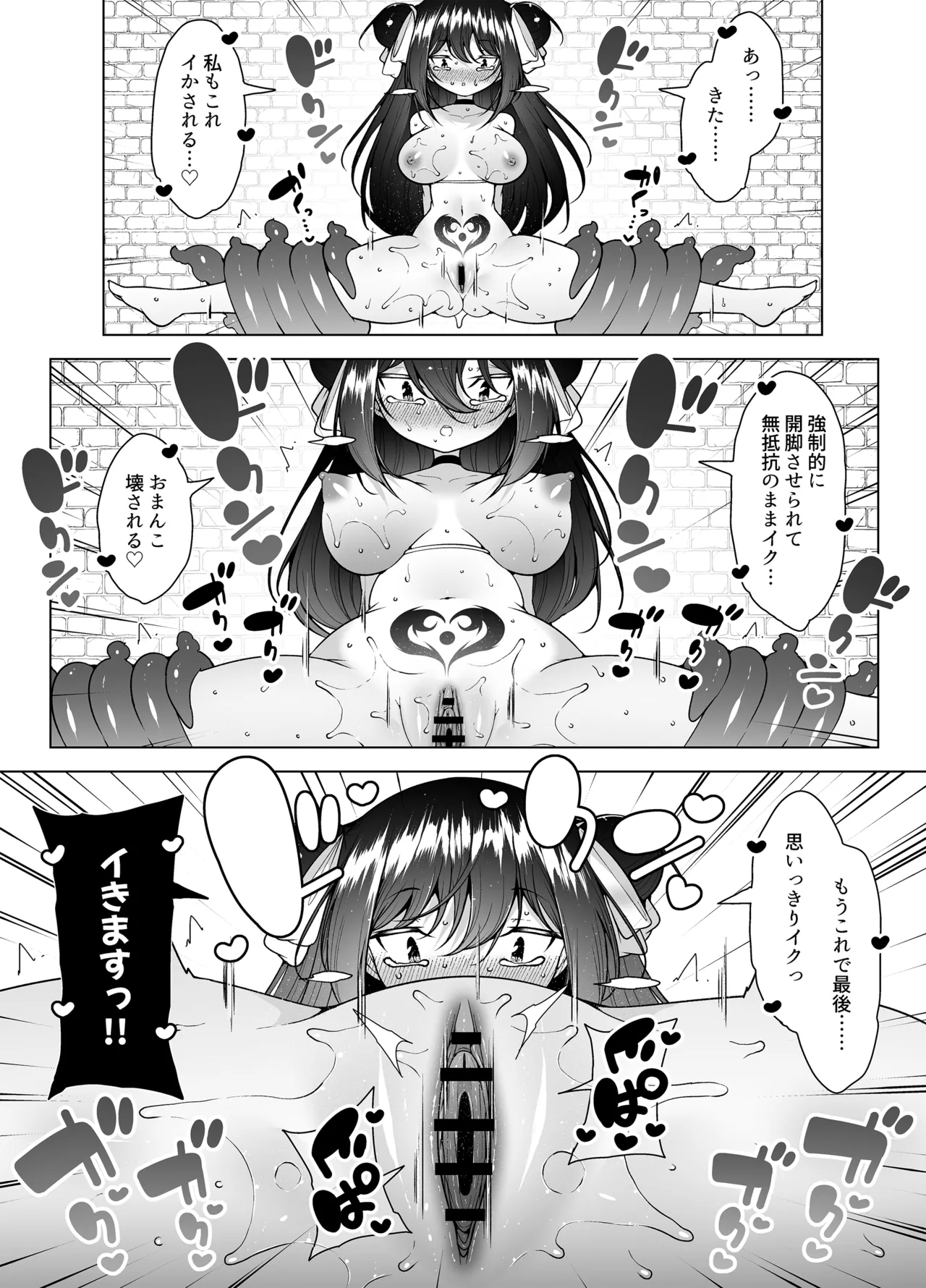 [KENTO (KENTO OKAYAMA)] Downer Girl no Magao Acme! ~Futago Succubus no Shofuki Esthe~ image number 93