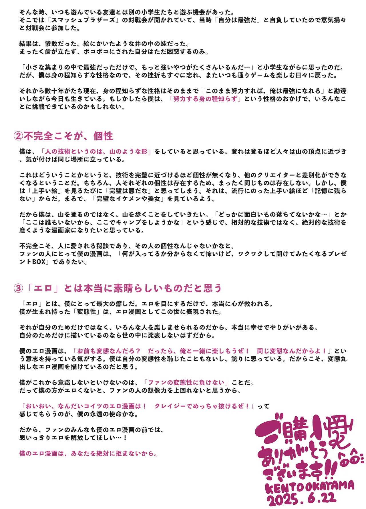 [KENTO (KENTO OKAYAMA)] Downer Girl no Magao Acme! ~Futago Succubus no Shofuki Esthe~ image number 105