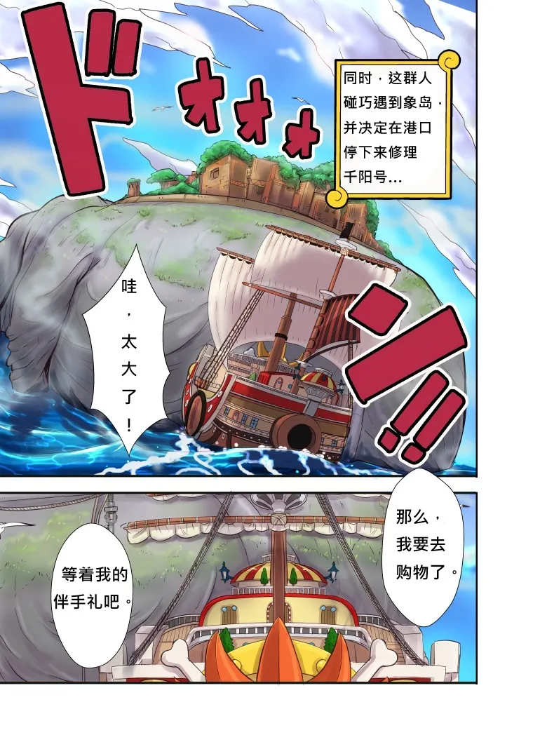 [Oukokusan (Kakutou Oukoku)] CHOP STICK3 (One Piece) [Digital] [Chinese] 图片编号 4