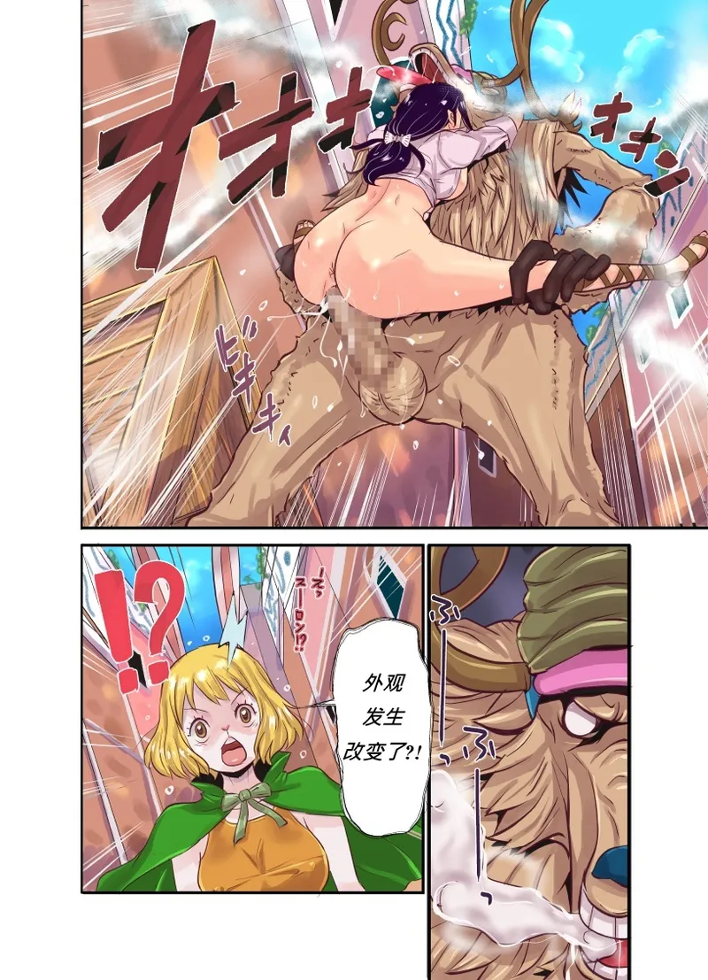 [Oukokusan (Kakutou Oukoku)] CHOP STICK3 (One Piece) [Digital] [Chinese] 图片编号 43