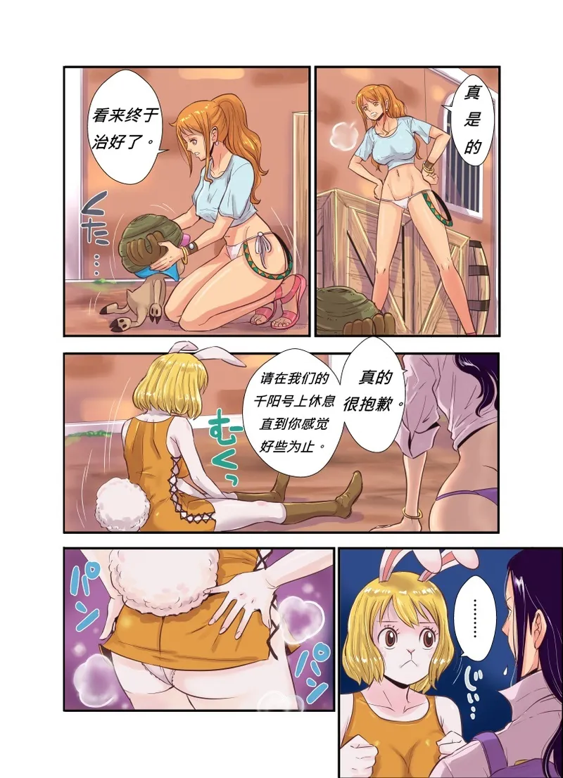 [Oukokusan (Kakutou Oukoku)] CHOP STICK3 (One Piece) [Digital] [Chinese] 图片编号 73