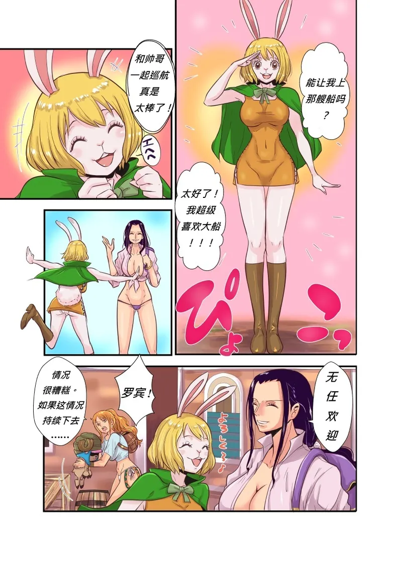 [Oukokusan (Kakutou Oukoku)] CHOP STICK3 (One Piece) [Digital] [Chinese] 图片编号 74