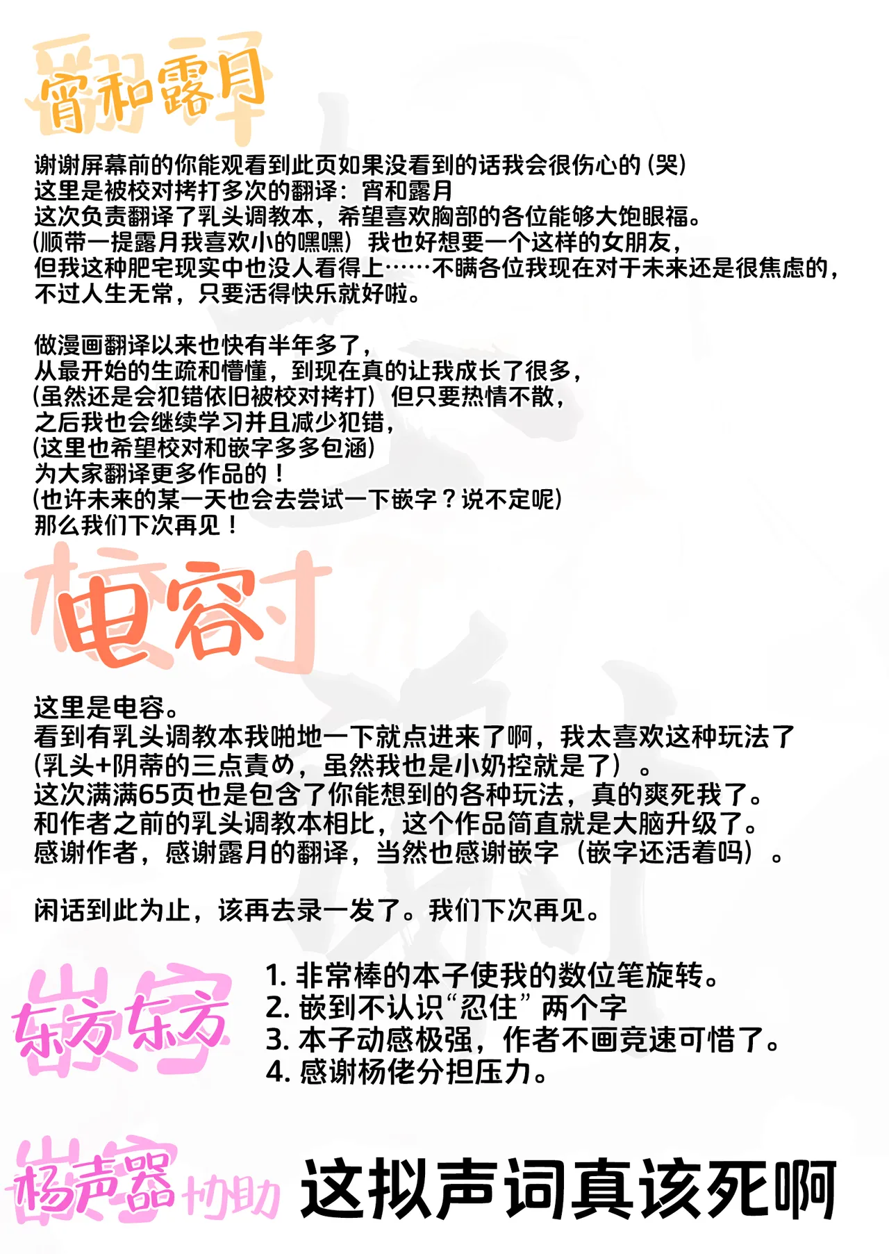 [Erohamu-chan (Erohamu)] Chikubi Kaihatsu Salon e Youkoso | 欢迎来到乳头调教沙龙 [Chinese] [白杨汉化组] 图片编号 66