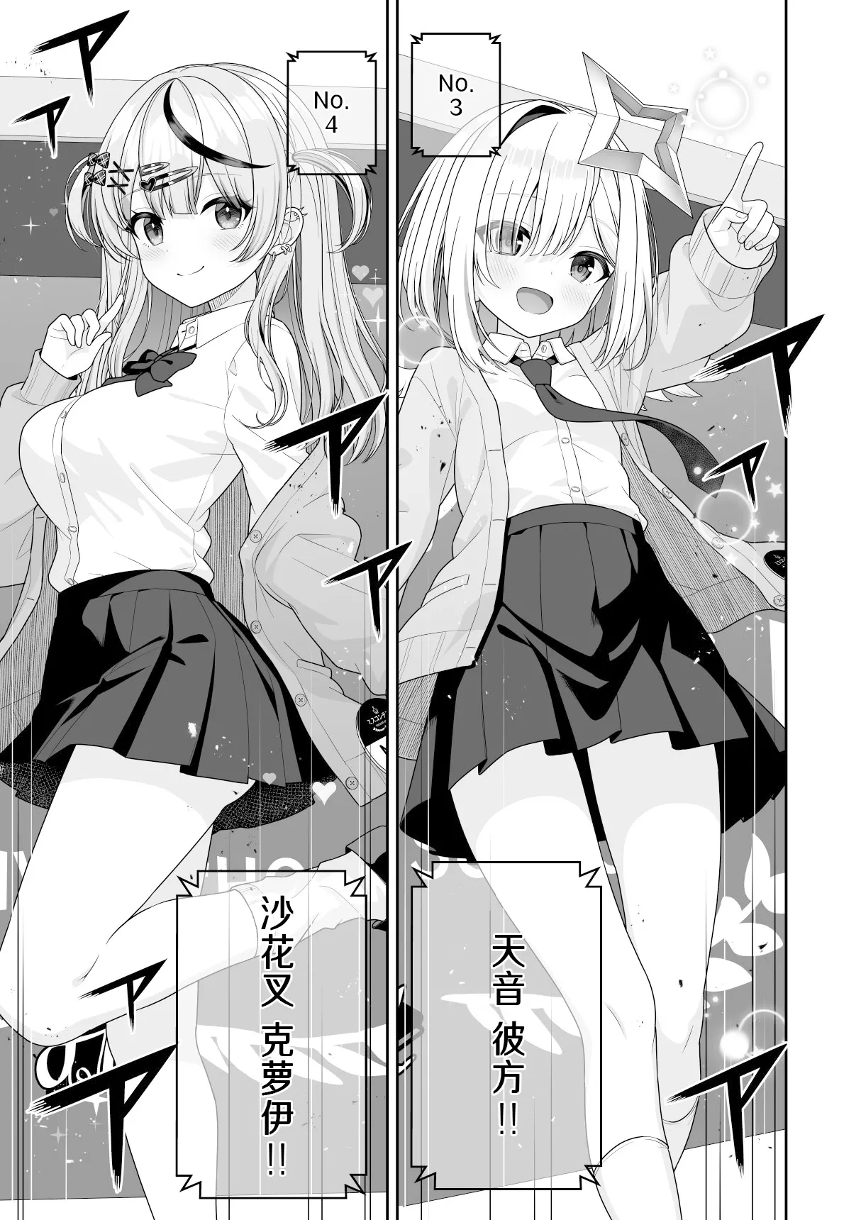 [Zerodo] Joshiki Kaihen Miss Contest | 常识改变选美大赛 (Hololive) [Chinese] [缬丝个人汉化] [Ongoing] (20250512) 7eme image