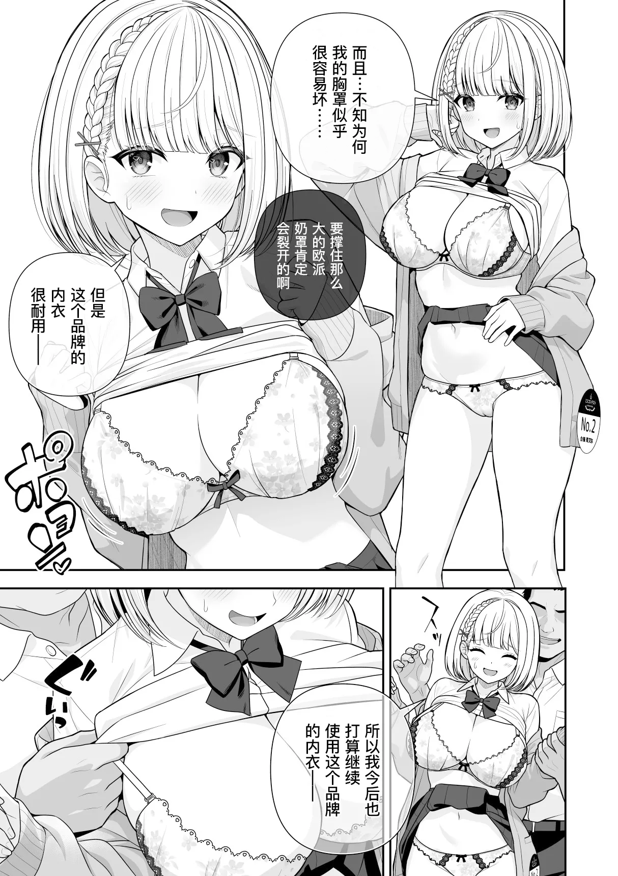 [Zerodo] Joshiki Kaihen Miss Contest | 常识改变选美大赛 (Hololive) [Chinese] [缬丝个人汉化] [Ongoing] (20250512) 24eme image