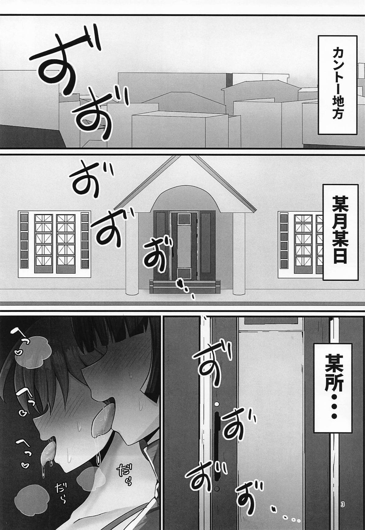 [エイシンスケッチ (えーすけ)] エリカちゃんに催眠術 image number 2