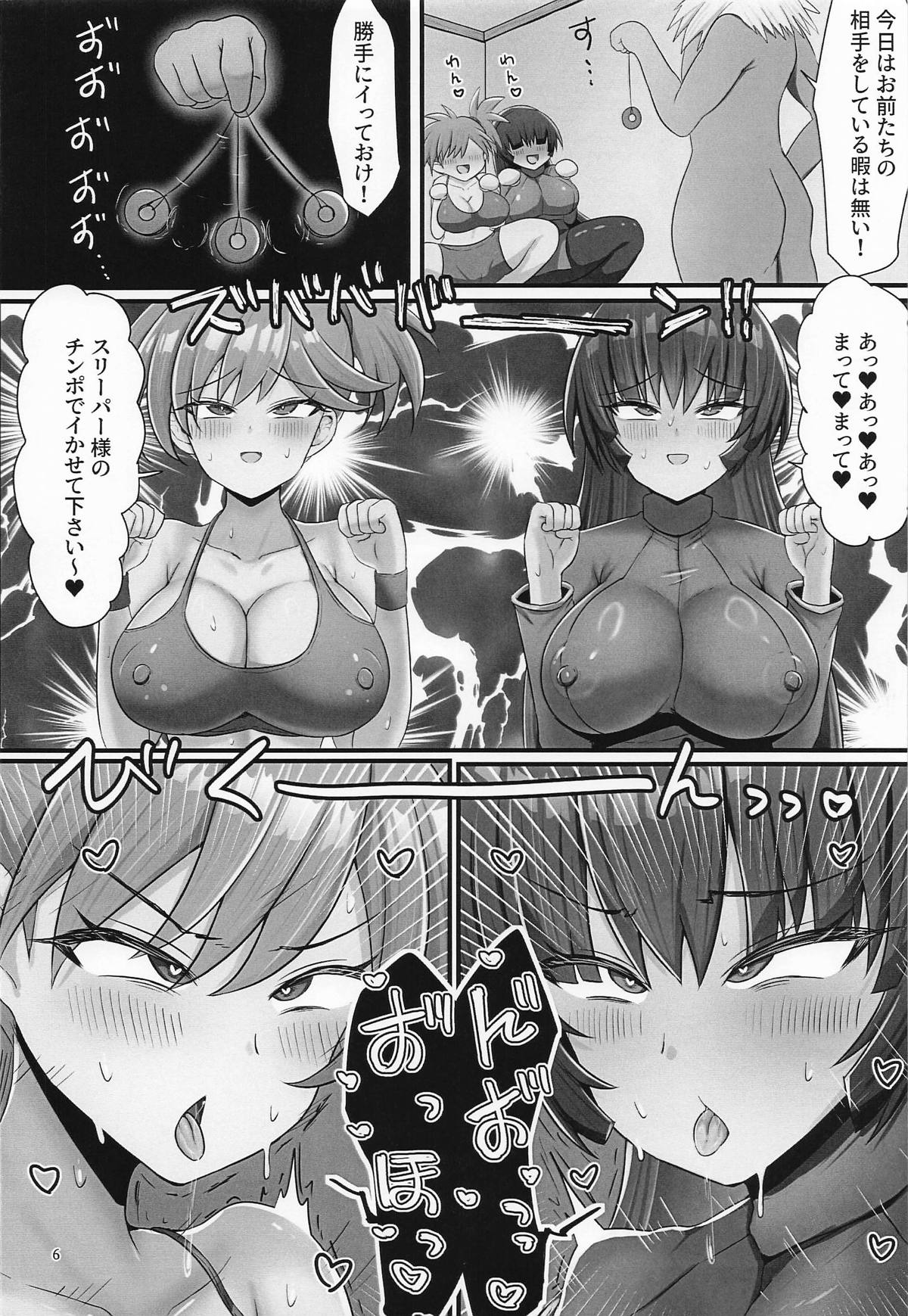 [エイシンスケッチ (えーすけ)] エリカちゃんに催眠術 image number 5