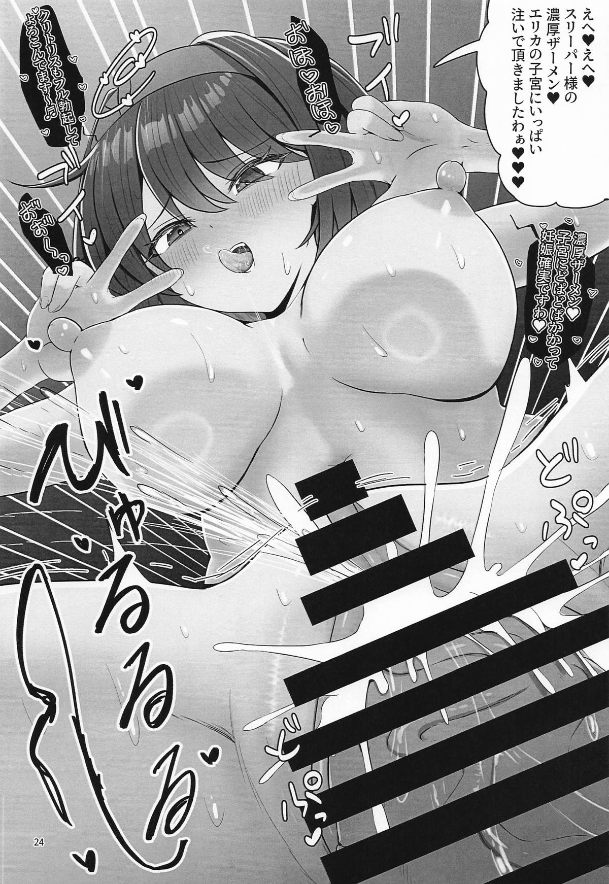 [エイシンスケッチ (えーすけ)] エリカちゃんに催眠術 image number 23