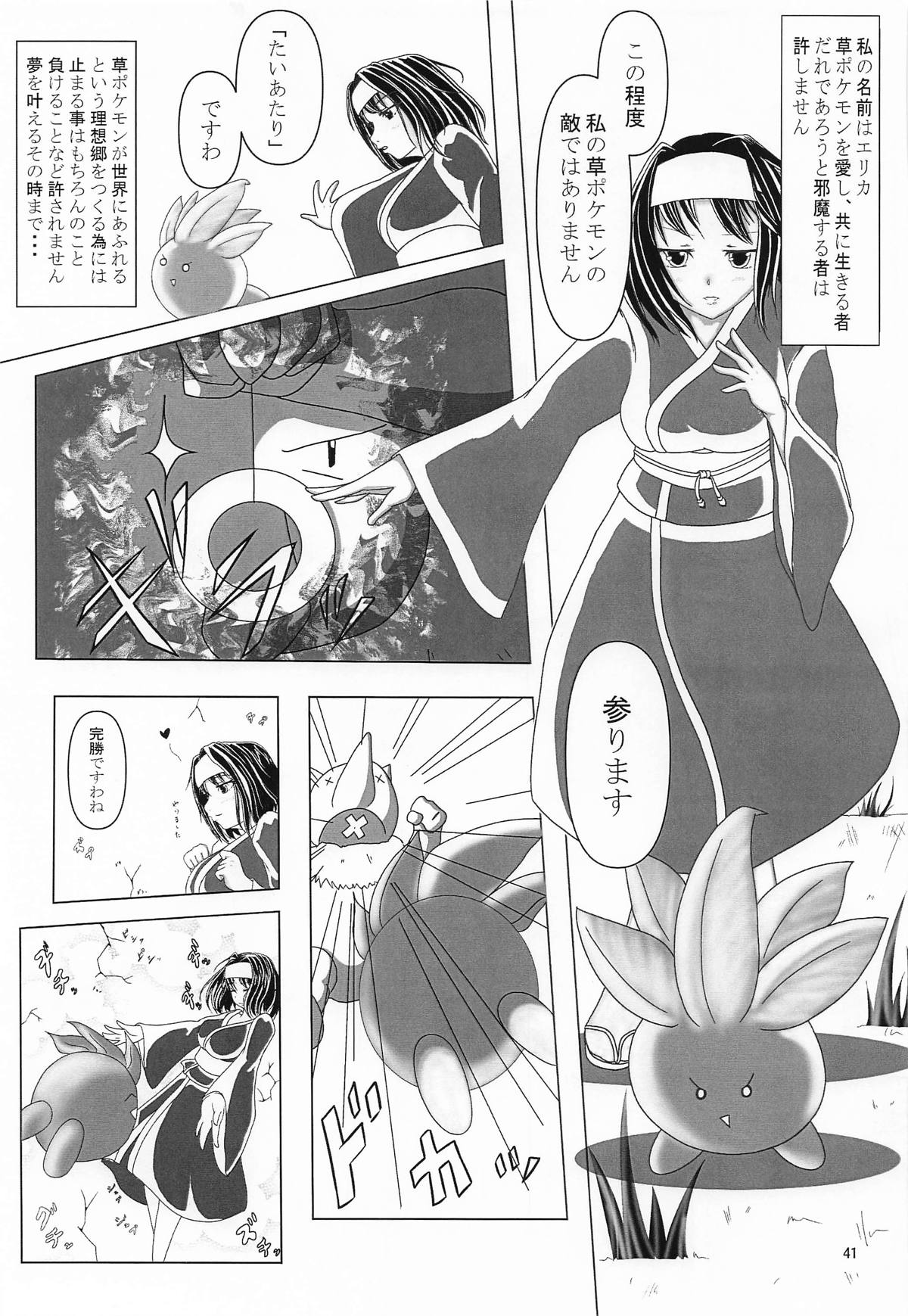 [エイシンスケッチ (えーすけ)] エリカちゃんに催眠術 image number 40