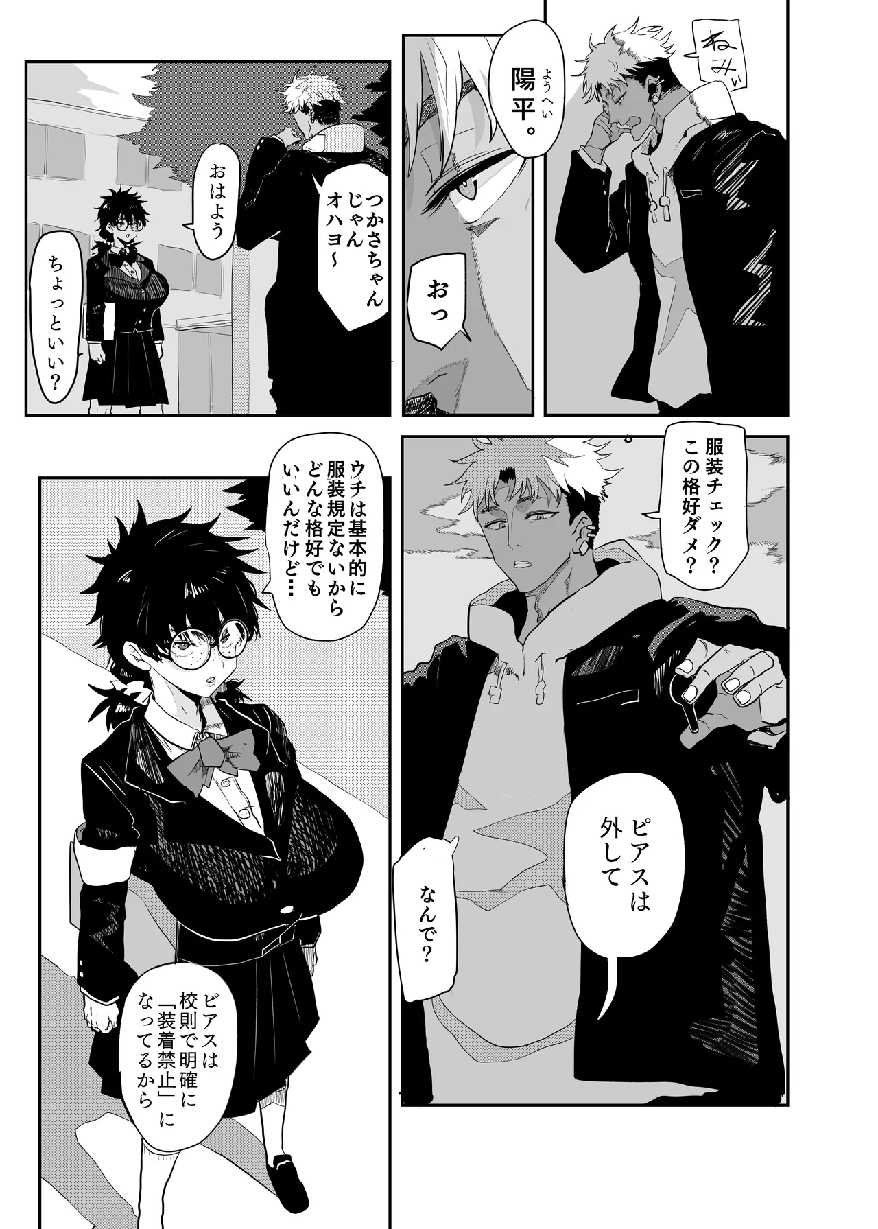 [Gankiya (Doctor Masube)]  Uesugi Tsukasa wa Kaihatsu sa rete iru/fuyu image number 6