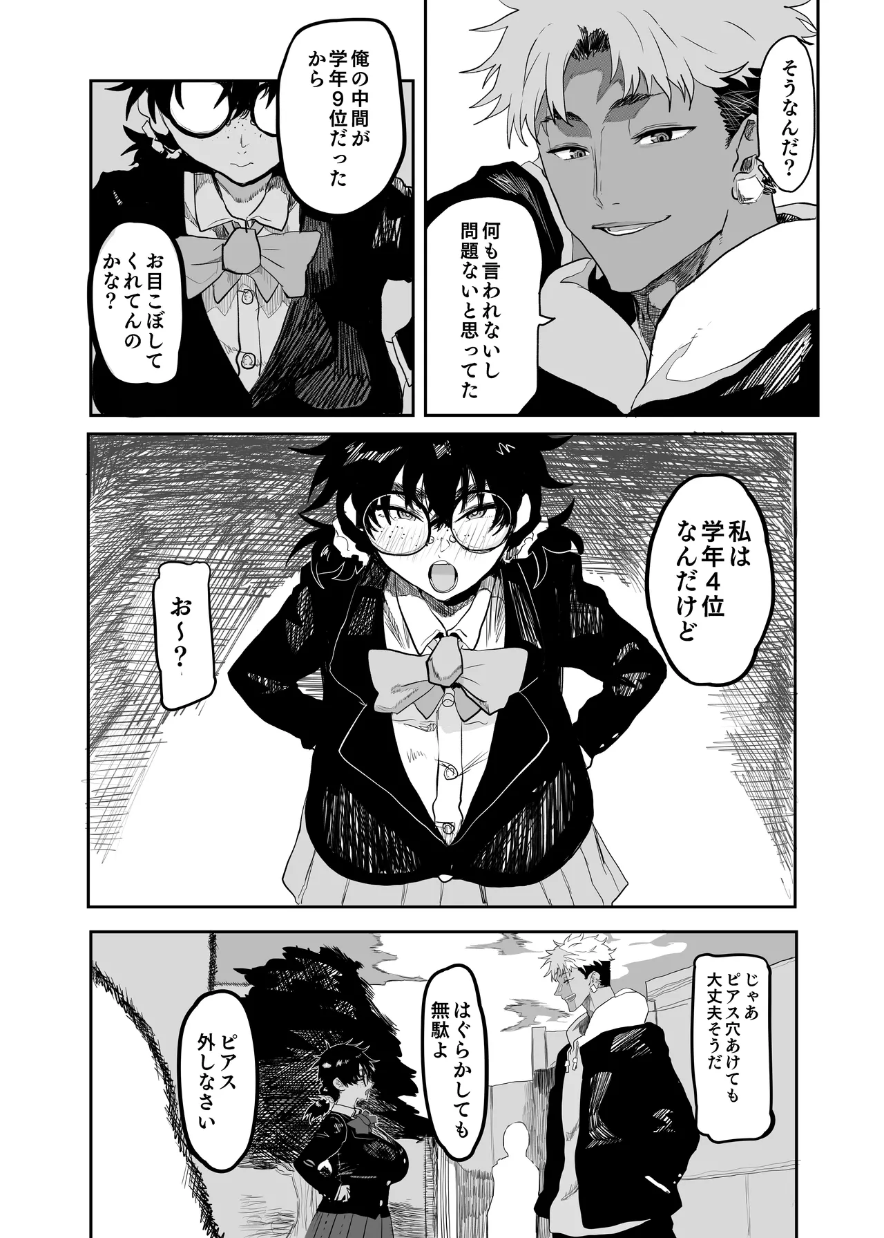 [Gankiya (Doctor Masube)]  Uesugi Tsukasa wa Kaihatsu sa rete iru/fuyu image number 7