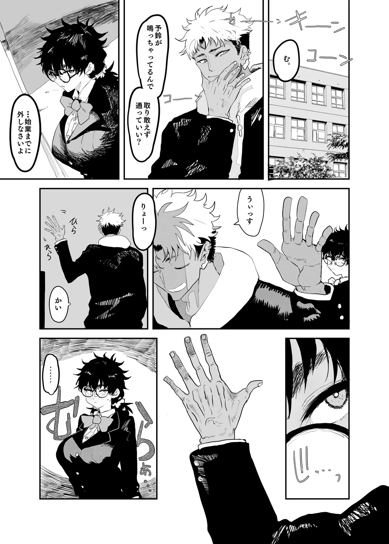 [Gankiya (Doctor Masube)]  Uesugi Tsukasa wa Kaihatsu sa rete iru/fuyu image number 8