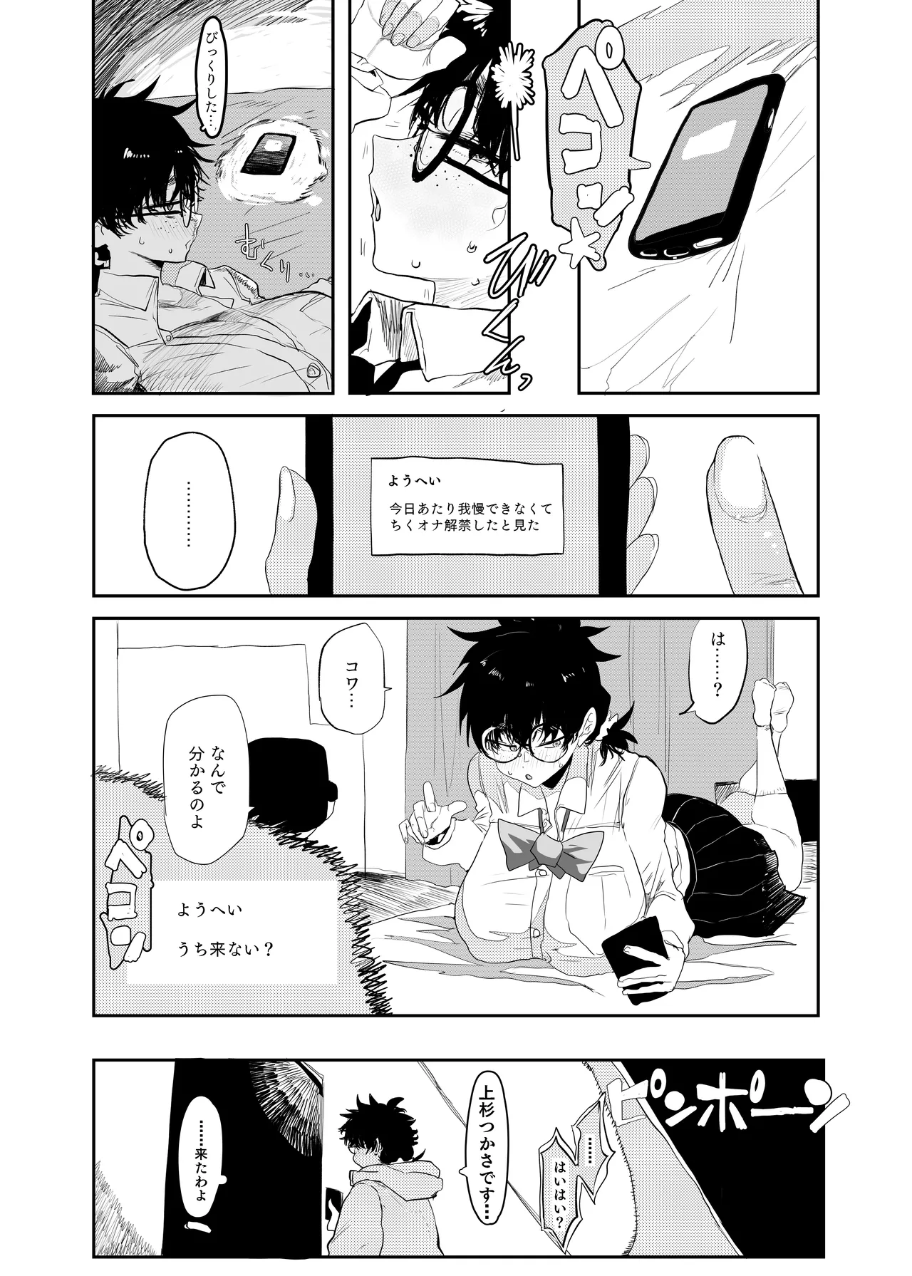 [Gankiya (Doctor Masube)]  Uesugi Tsukasa wa Kaihatsu sa rete iru/fuyu image number 13