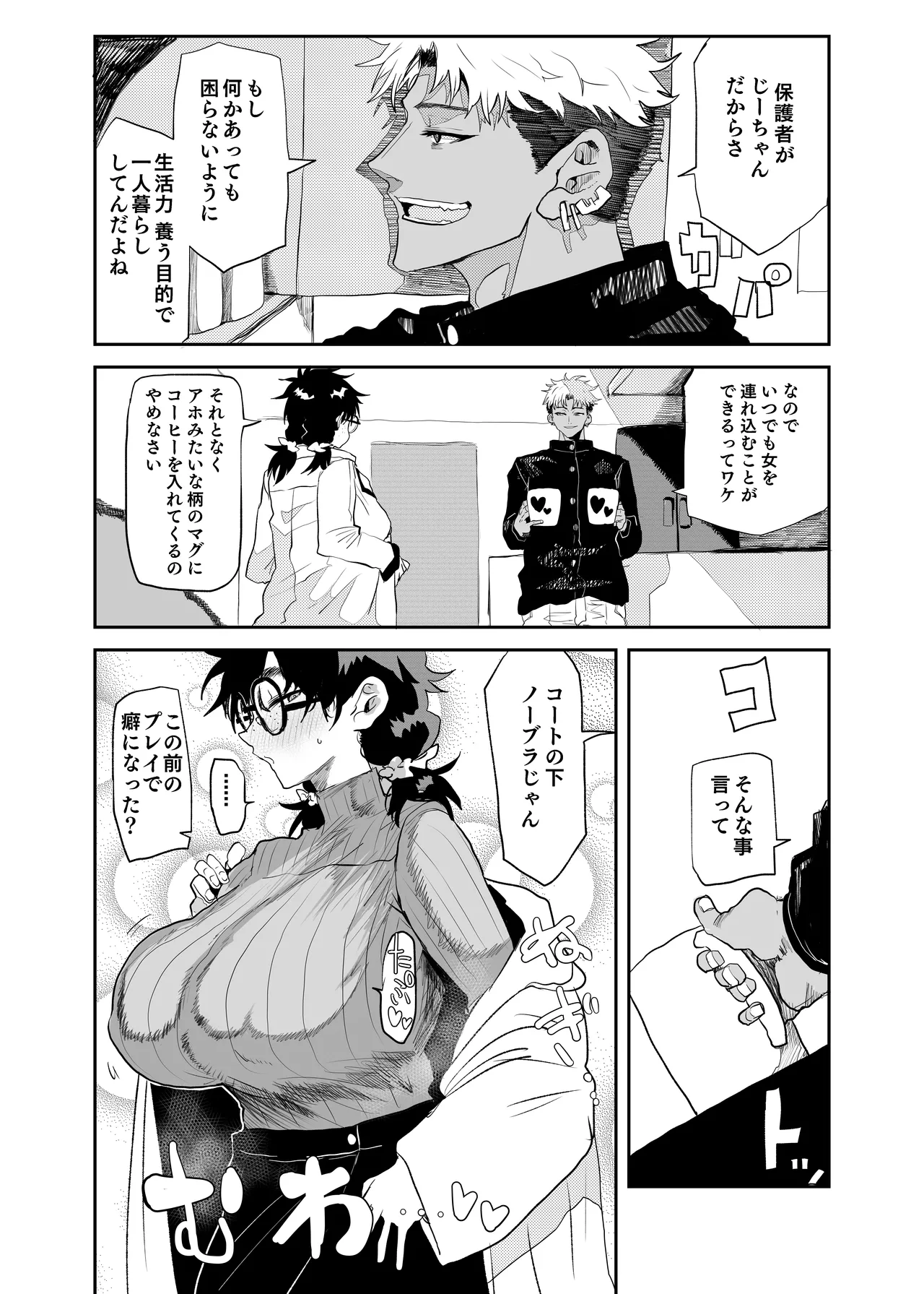 [Gankiya (Doctor Masube)]  Uesugi Tsukasa wa Kaihatsu sa rete iru/fuyu image number 15