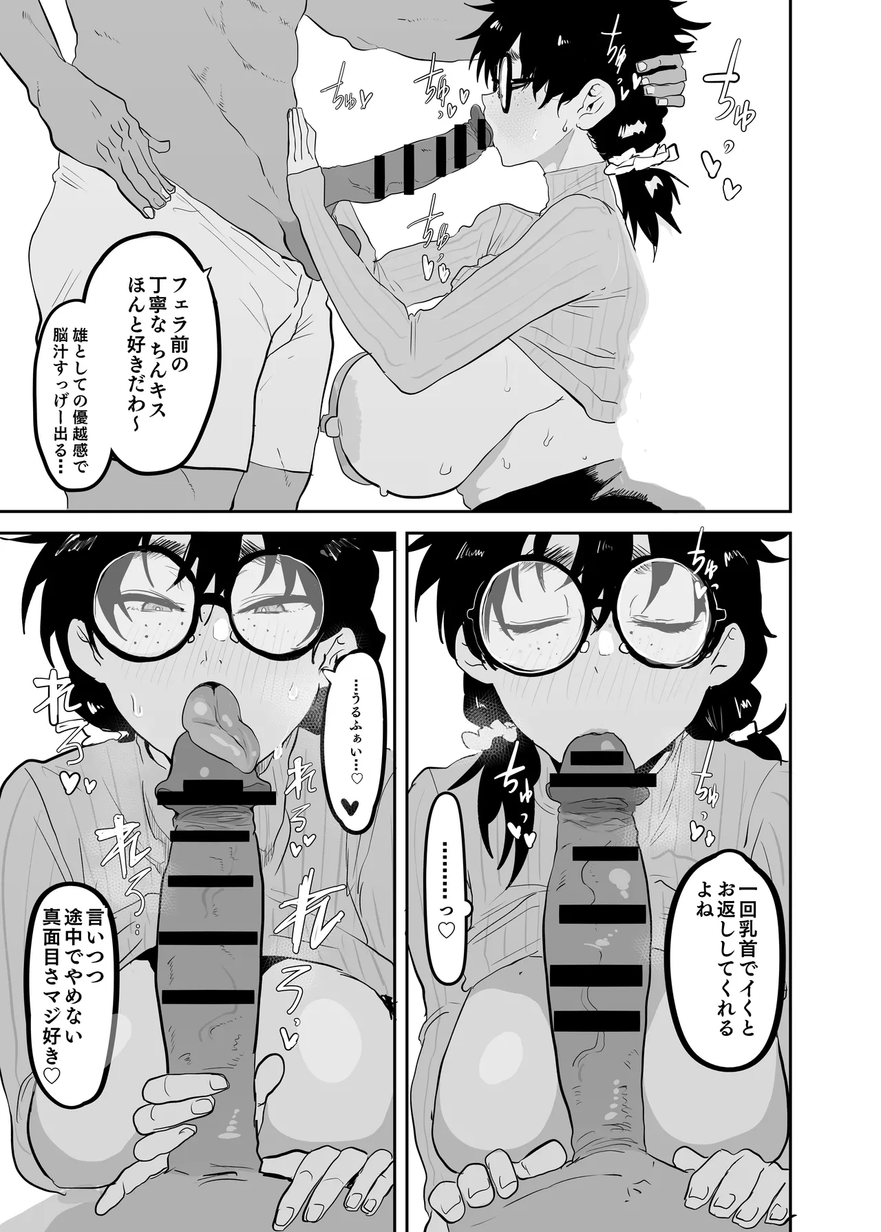 [Gankiya (Doctor Masube)]  Uesugi Tsukasa wa Kaihatsu sa rete iru/fuyu image number 22