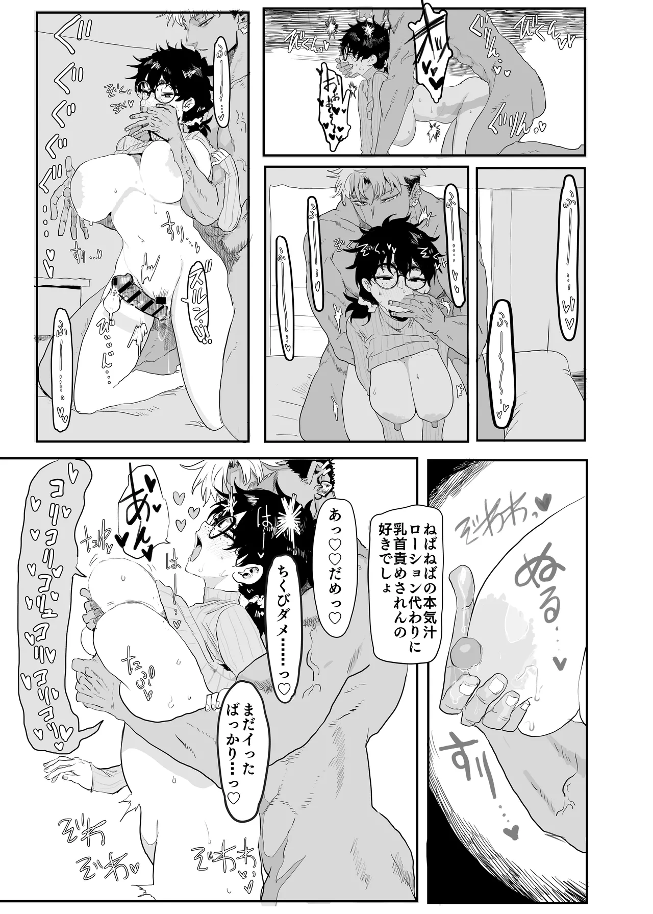 [Gankiya (Doctor Masube)]  Uesugi Tsukasa wa Kaihatsu sa rete iru/fuyu image number 36