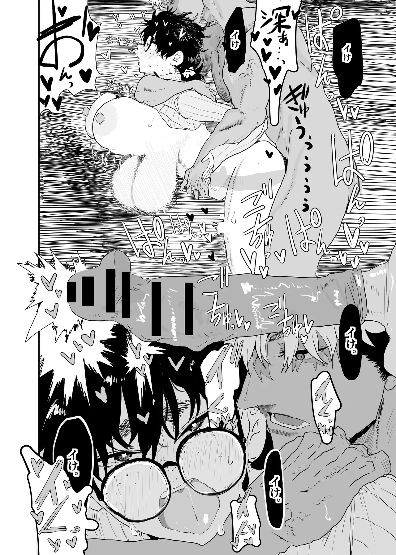 [Gankiya (Doctor Masube)]  Uesugi Tsukasa wa Kaihatsu sa rete iru/fuyu image number 43