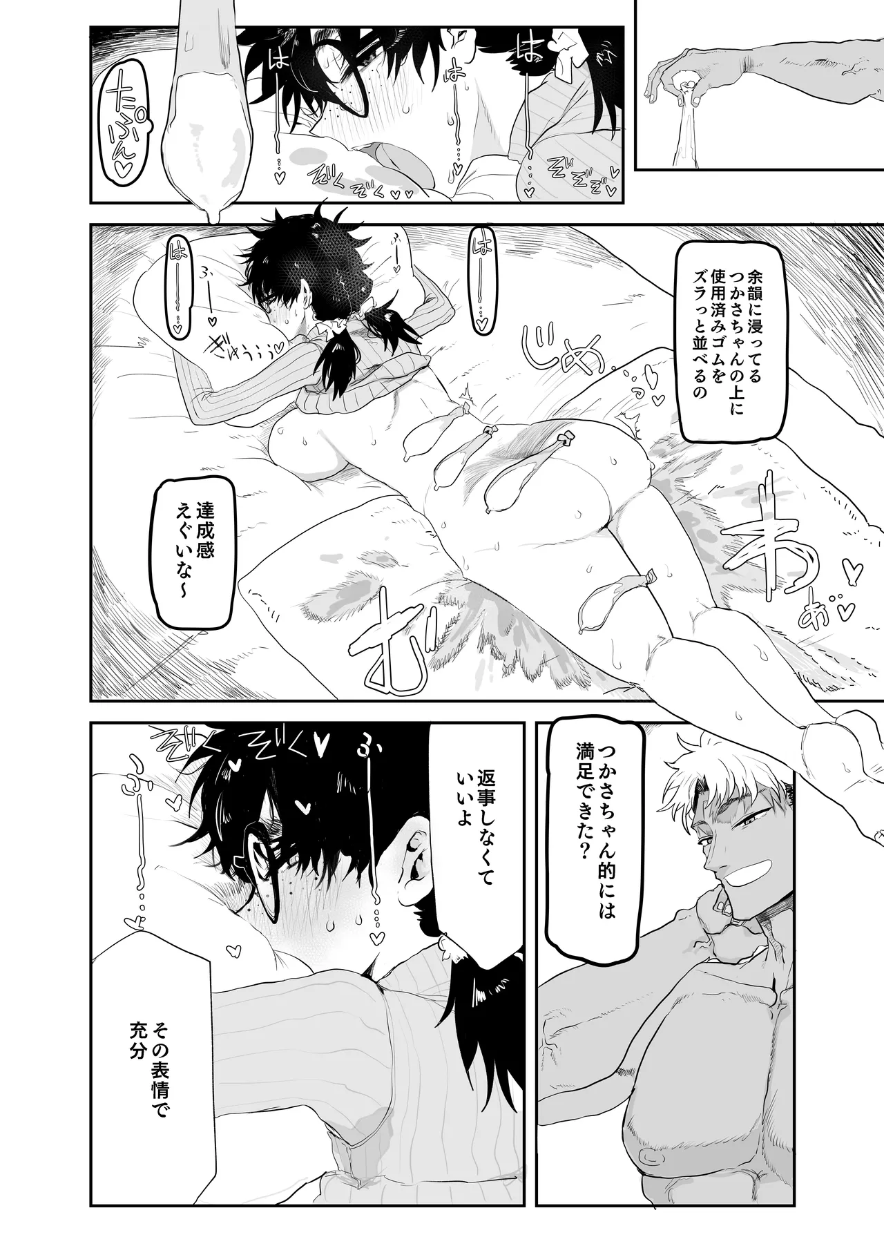 [Gankiya (Doctor Masube)]  Uesugi Tsukasa wa Kaihatsu sa rete iru/fuyu image number 45