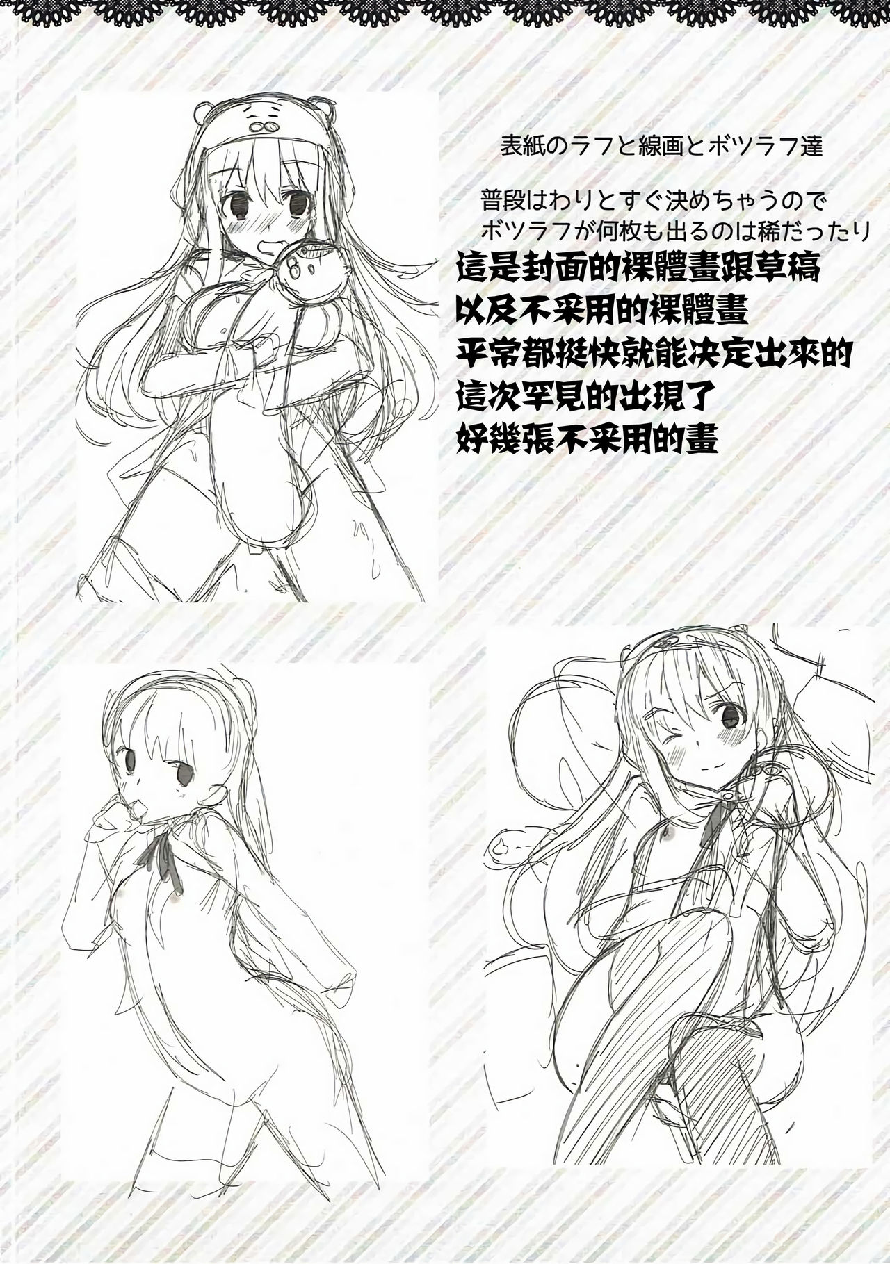 (C87) [Waffle Doumeiken (Tanaka Decilitre)] Waffle Plus (Himouto! Umaru-chan) [Chinese] [失传技术研究所字幕组] 이미지 번호 8