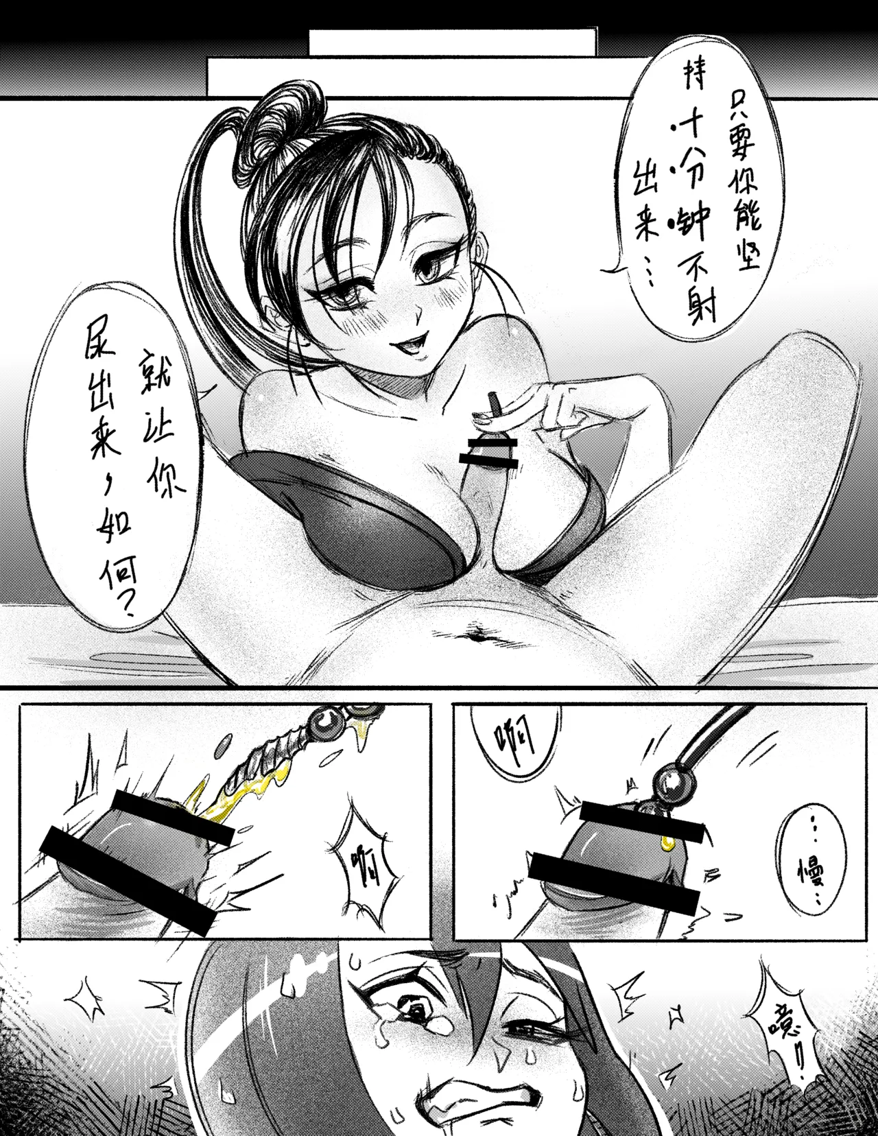 [Pixiv/Twitter] [Madeverette] 露的膀胱责罚 (连载中 06/21/2025) 画像番号 8