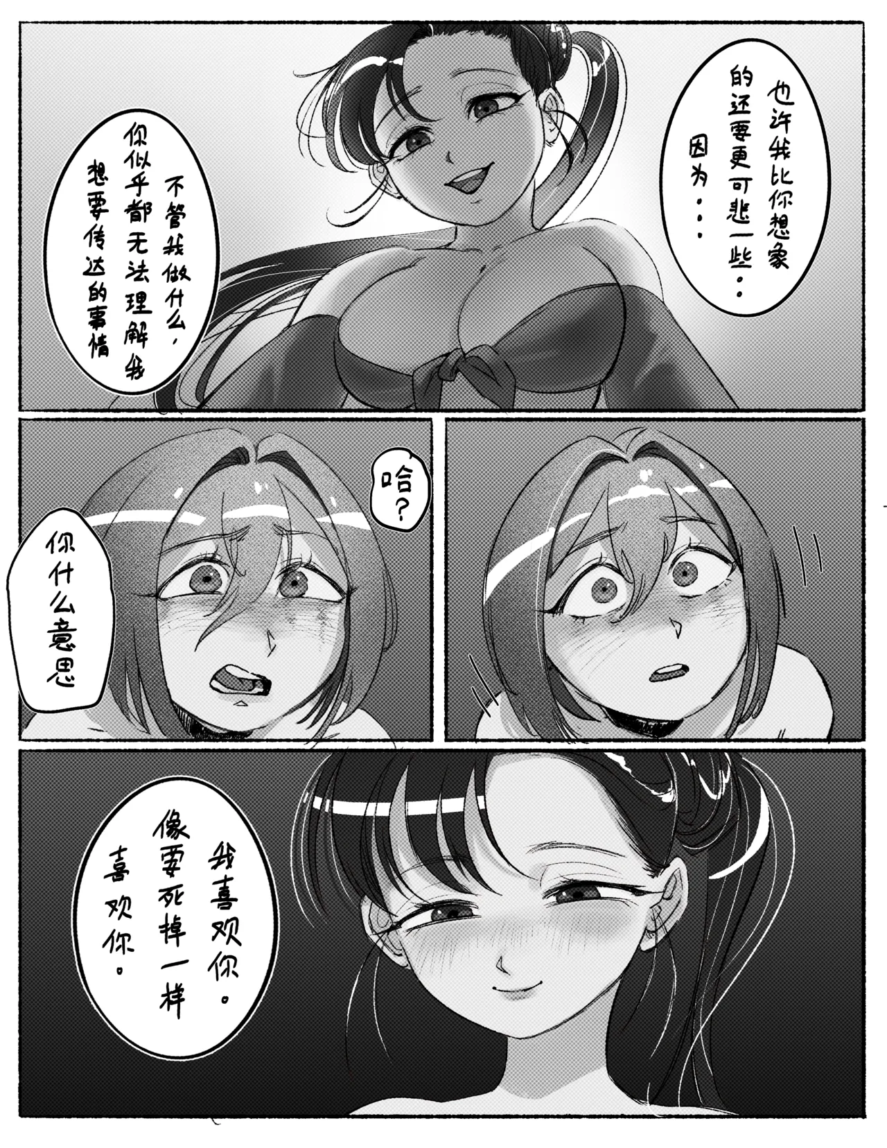 [Pixiv/Twitter] [Madeverette] 露的膀胱责罚 (连载中 06/21/2025) 画像番号 80