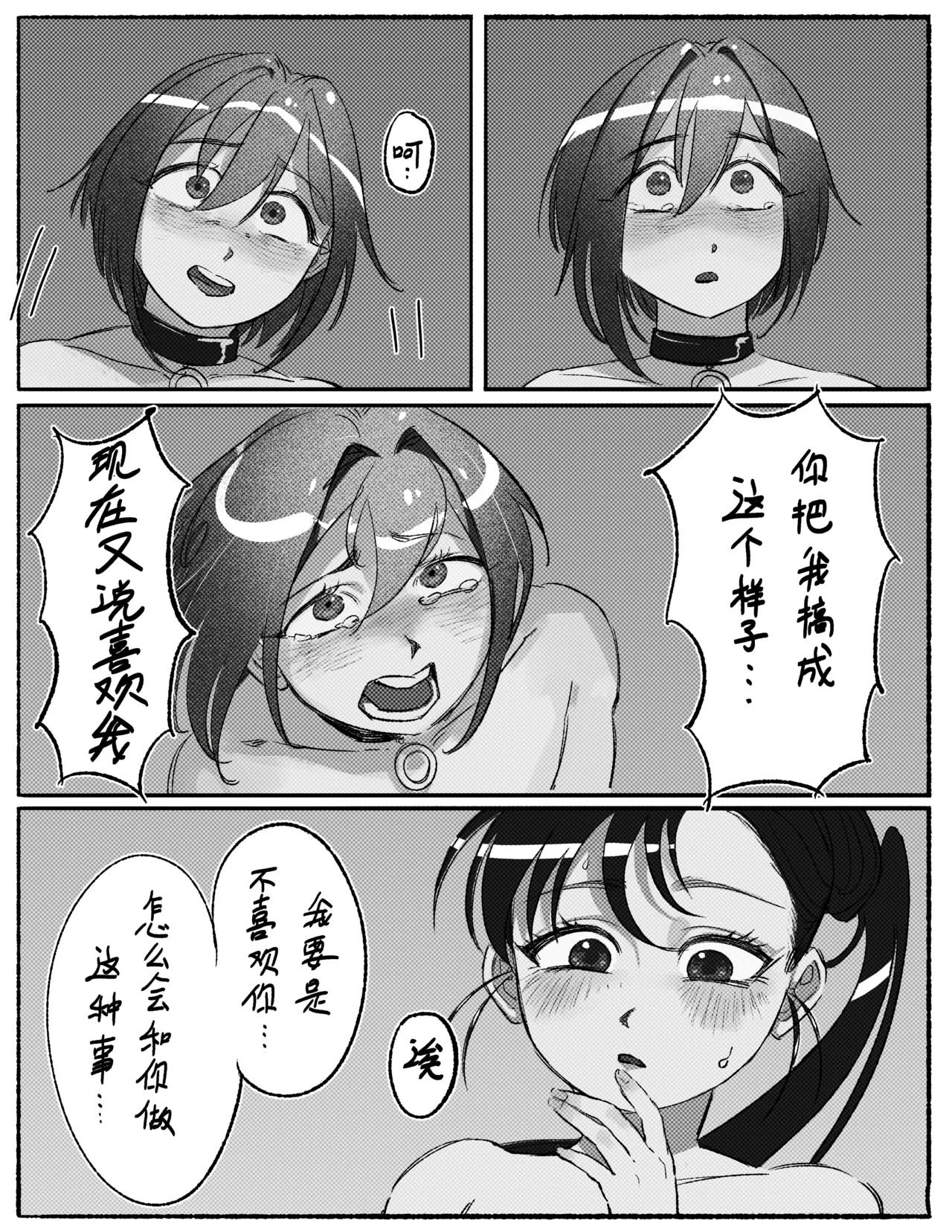 [Pixiv/Twitter] [Madeverette] 露的膀胱责罚 (连载中 06/21/2025) 画像番号 81