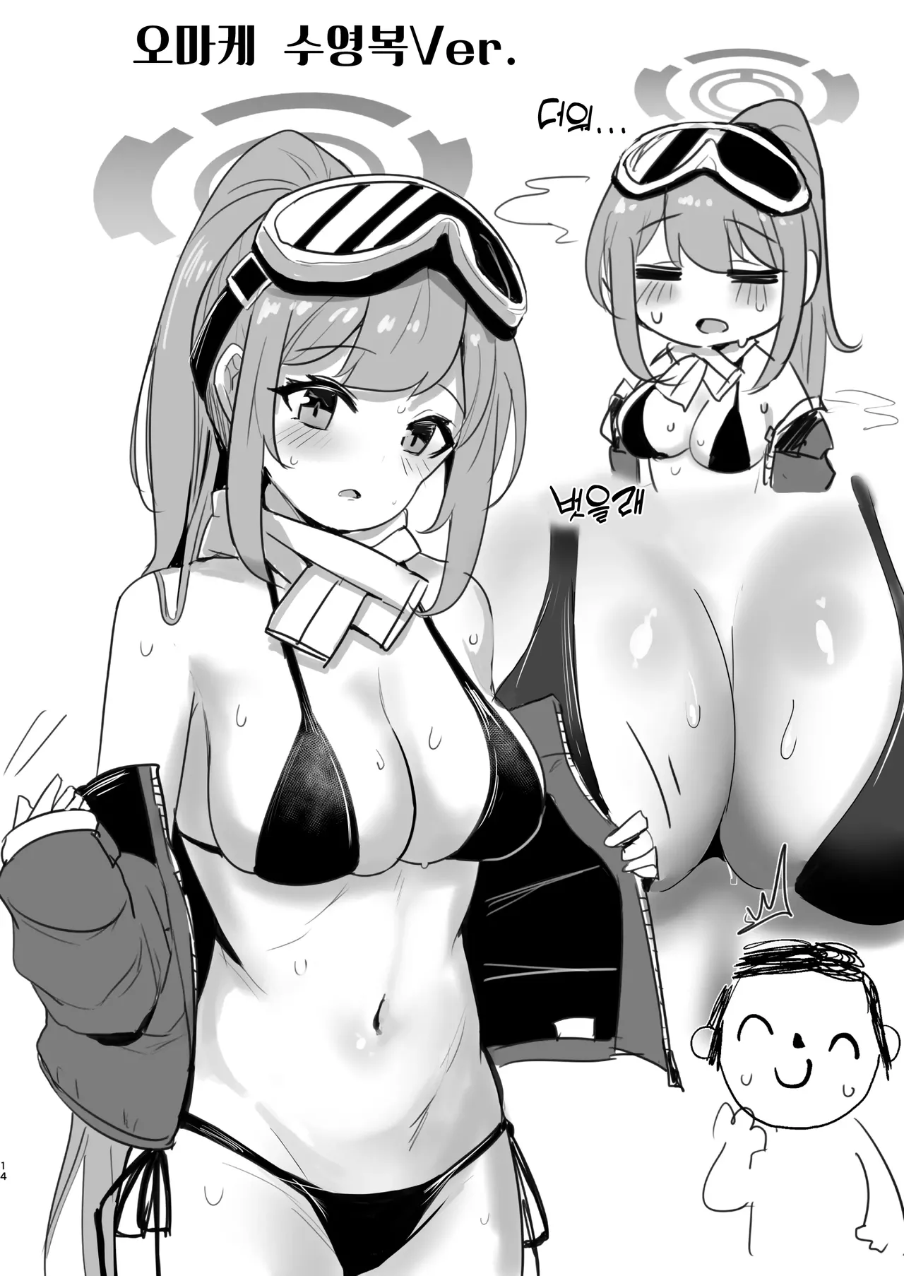 [Sasakama Box (Rumiya Isasa)] Eimi Danbou | 에이미 난방 (Blue Archive) [Korean] [Digital] imagen número 13