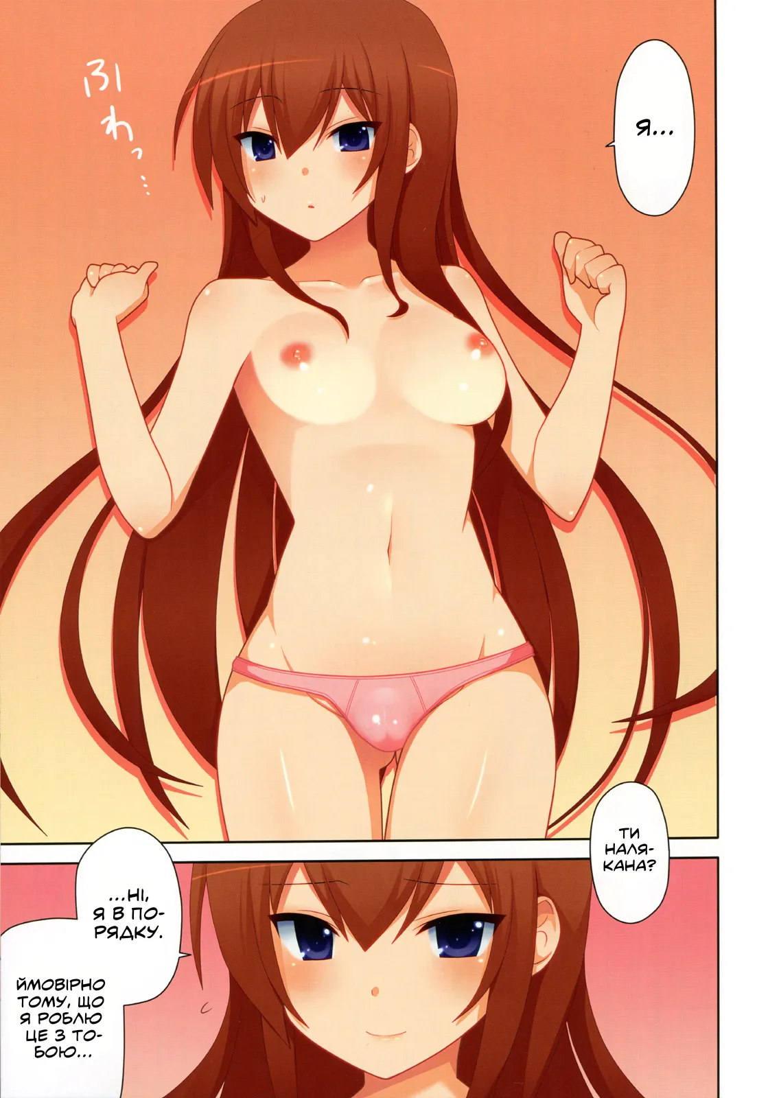 (C80) [7cm (nase)] kurisu-ism | Крісоізм (Steins;Gate) [Ukrainian] [Decensored] 6eme image