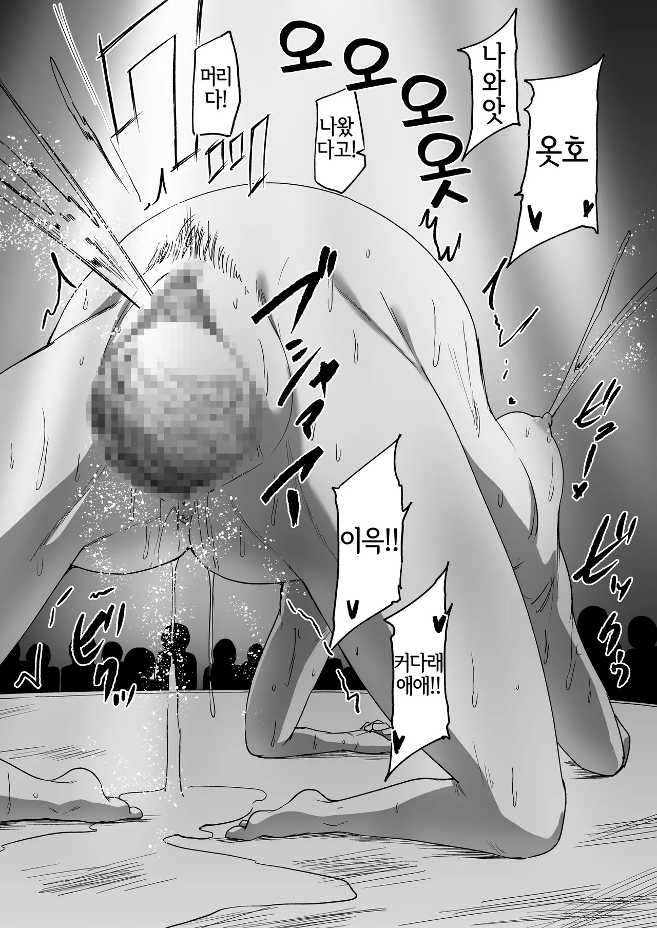 [Makunieru Workshop (Enikuma)] Kawaisou ni Na Omae ga Waruizo [Korean] [LWND] imagen número 13