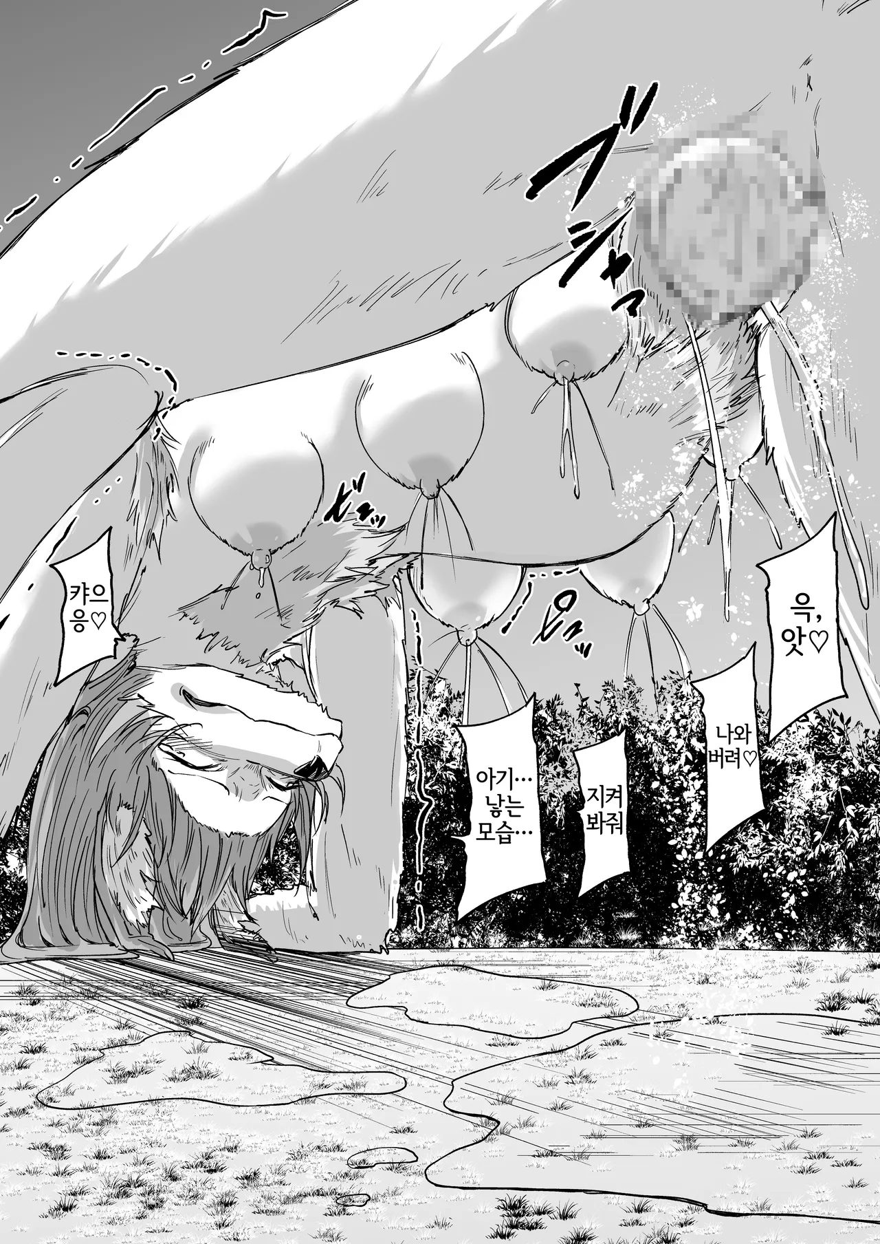 [Makunieru Workshop (Enikuma)] Kawaisou ni Na Omae ga Waruizo [Korean] [LWND] imagen número 17