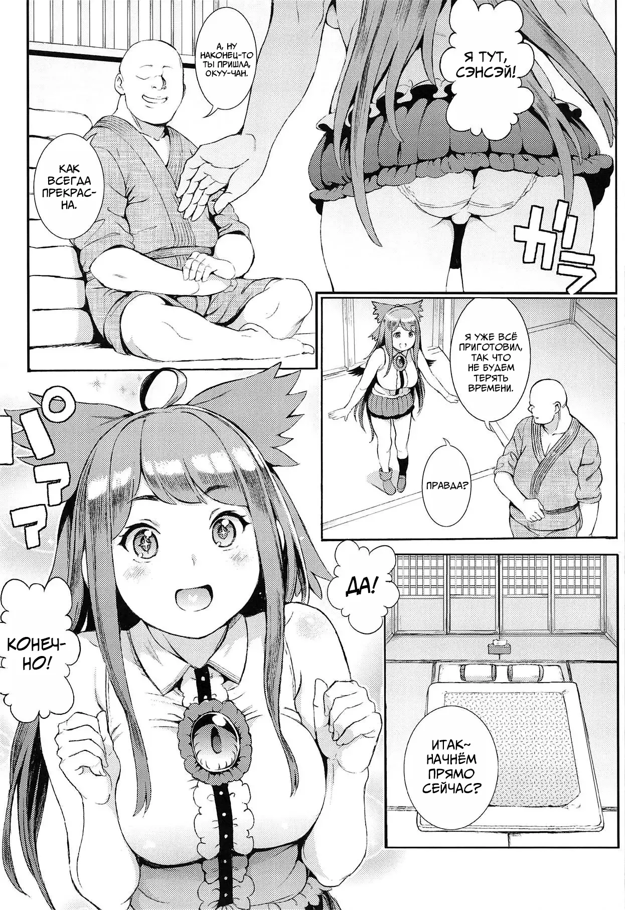 (Reitaisai 16) [Satellites (Satetsu)] Utsuho wa Tottemo Kashikoi na! | Уцухо очень сообразительна (Touhou Project) [Russian] [Mechen] 图片编号 3