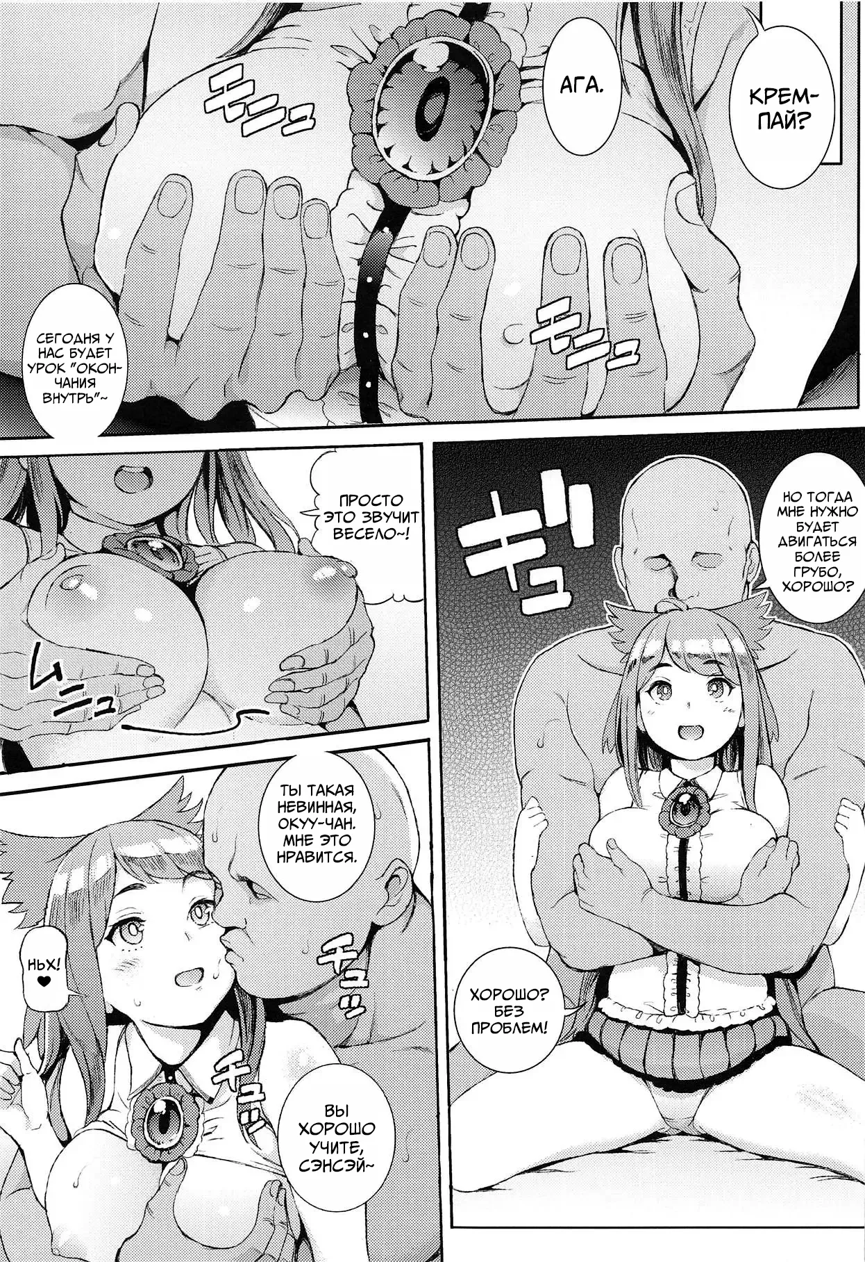 (Reitaisai 16) [Satellites (Satetsu)] Utsuho wa Tottemo Kashikoi na! | Уцухо очень сообразительна (Touhou Project) [Russian] [Mechen] 图片编号 4