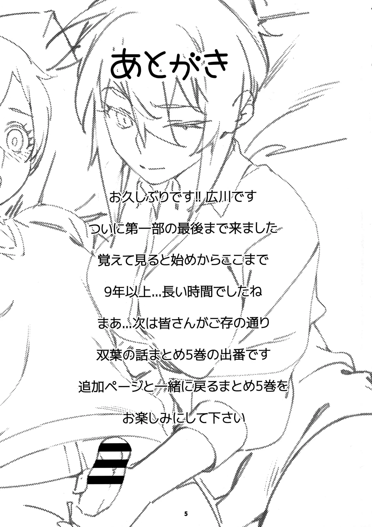 大人のおもちや29 image number 2