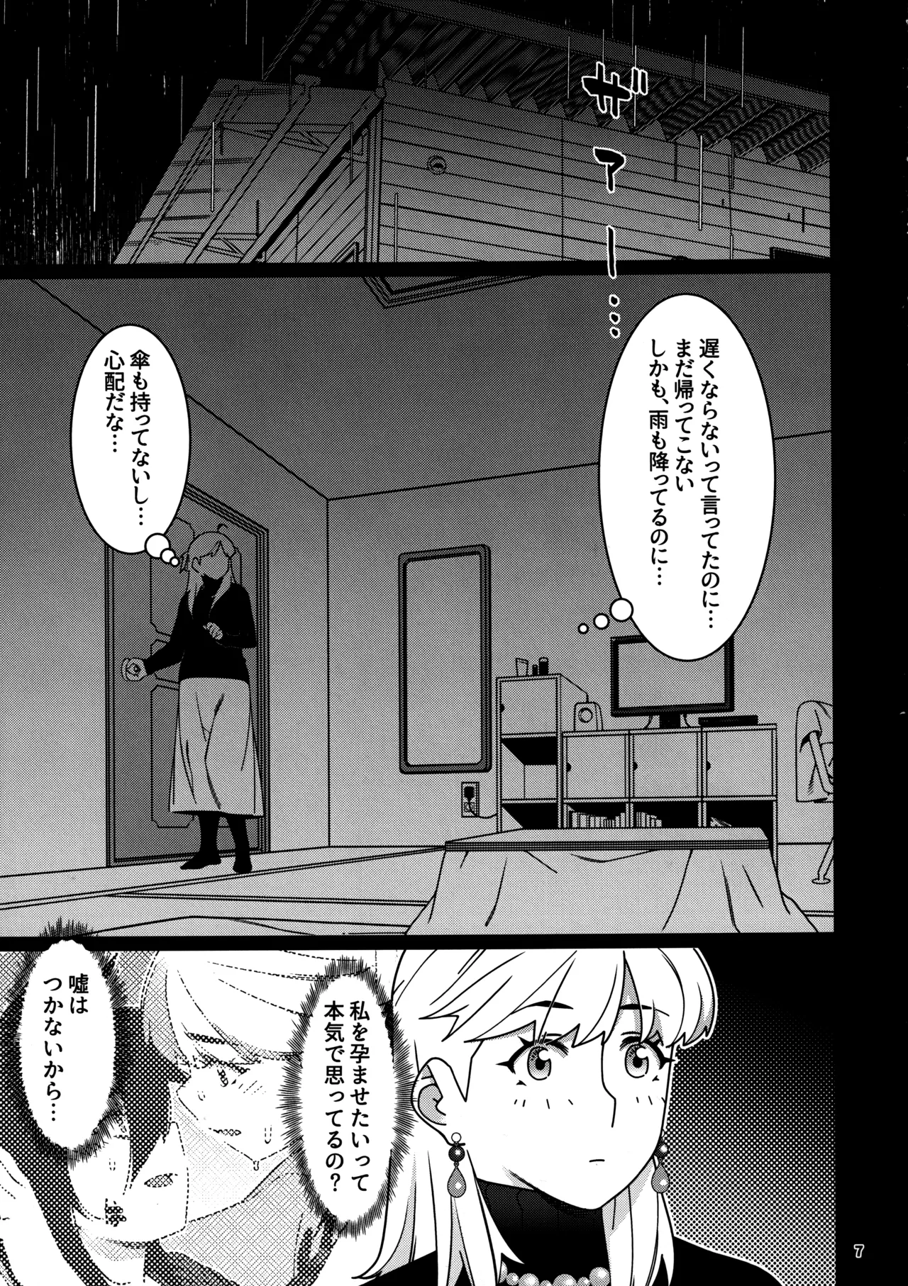 大人のおもちや29 image number 3