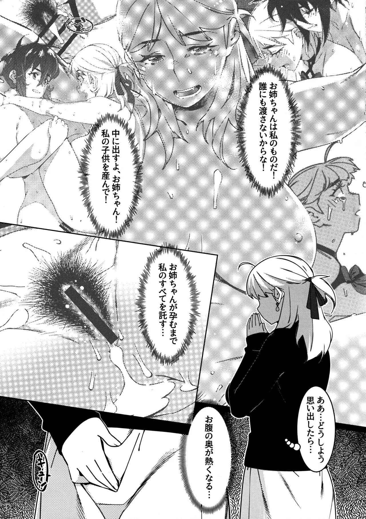 大人のおもちや29 image number 5