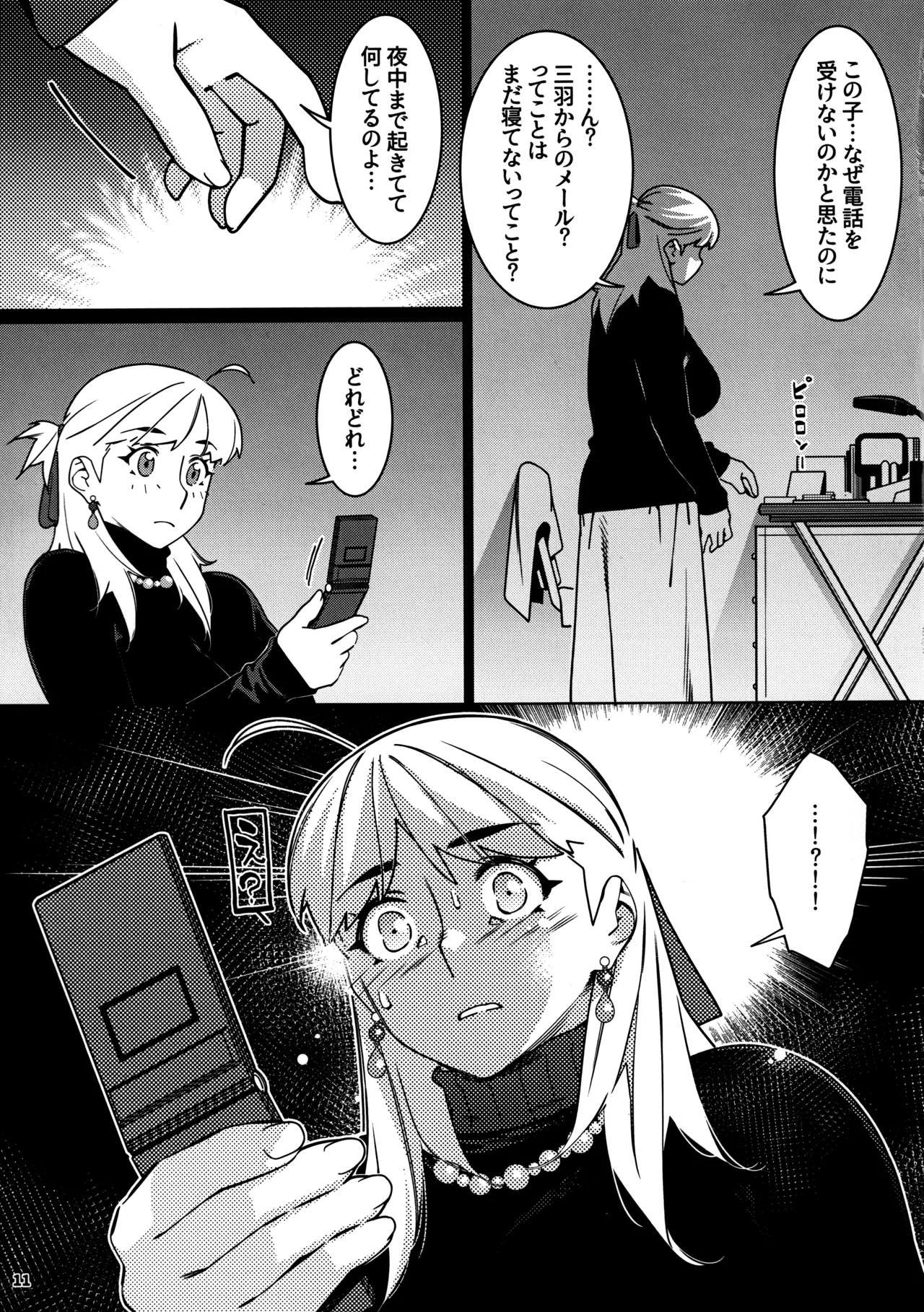 大人のおもちや29 image number 7