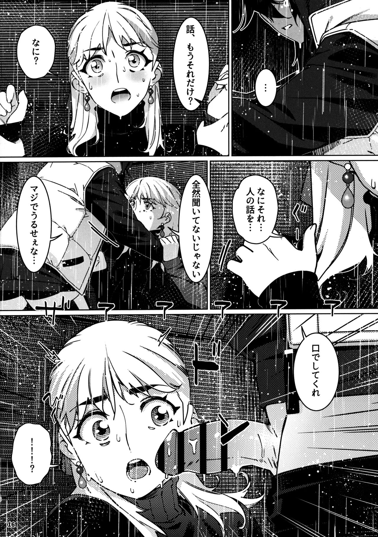 大人のおもちや29 image number 12