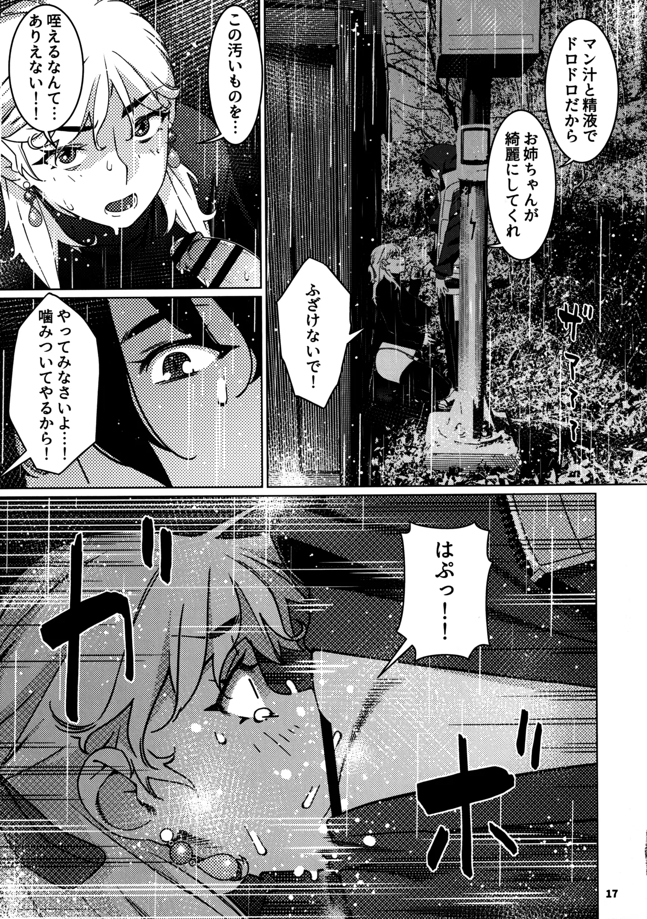 大人のおもちや29 image number 13