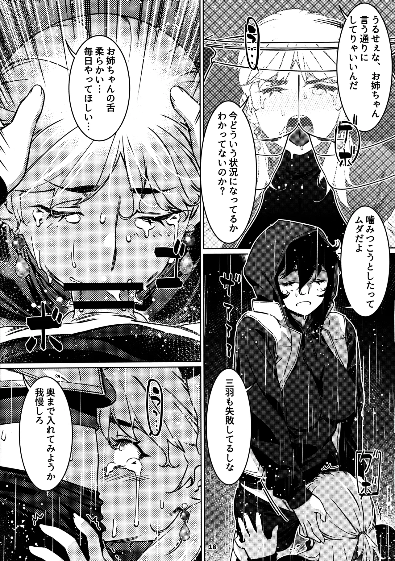 大人のおもちや29 image number 14