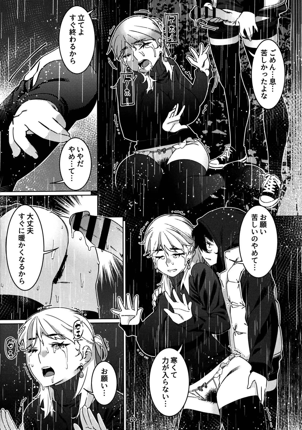 大人のおもちや29 image number 16